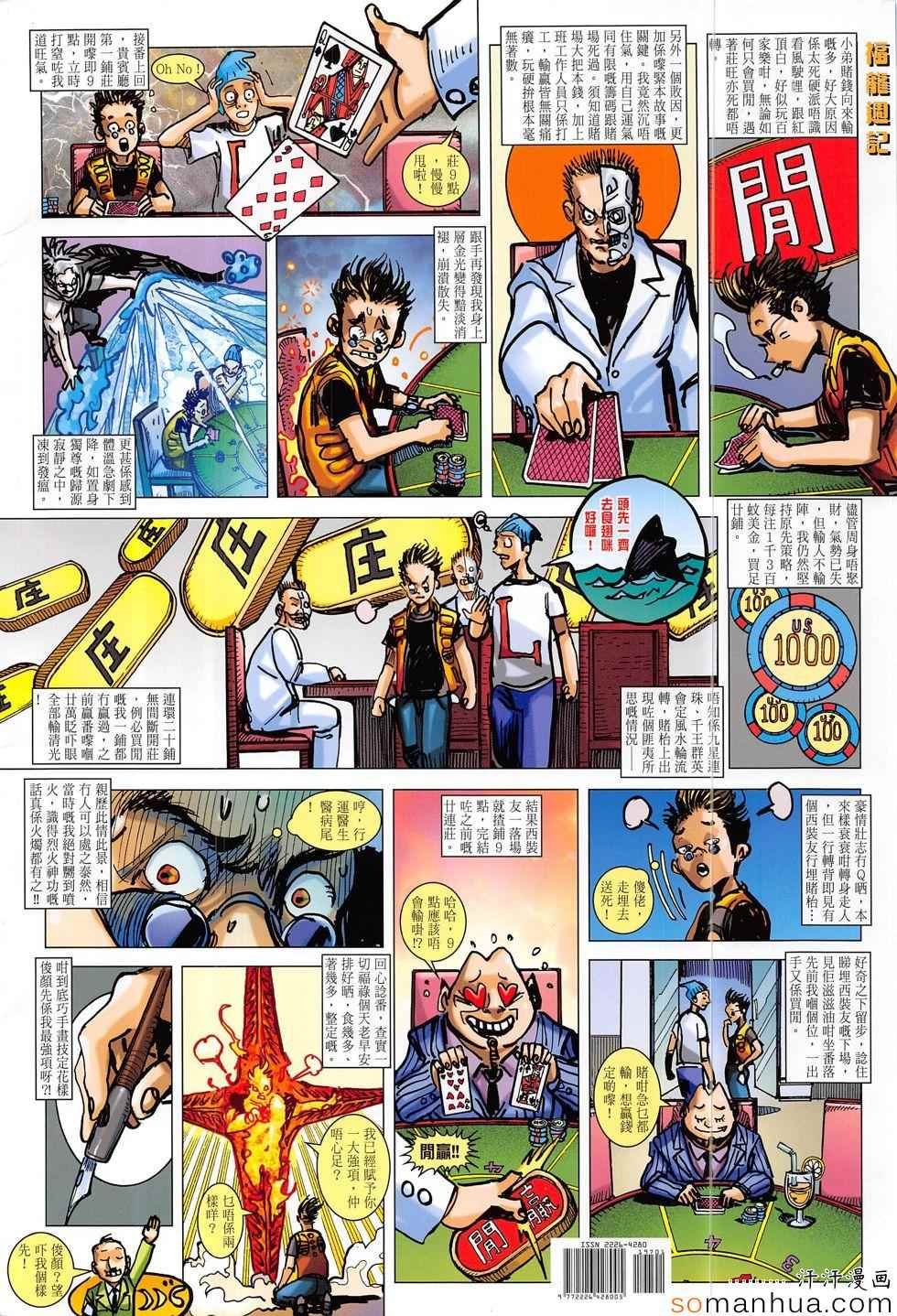 第197回