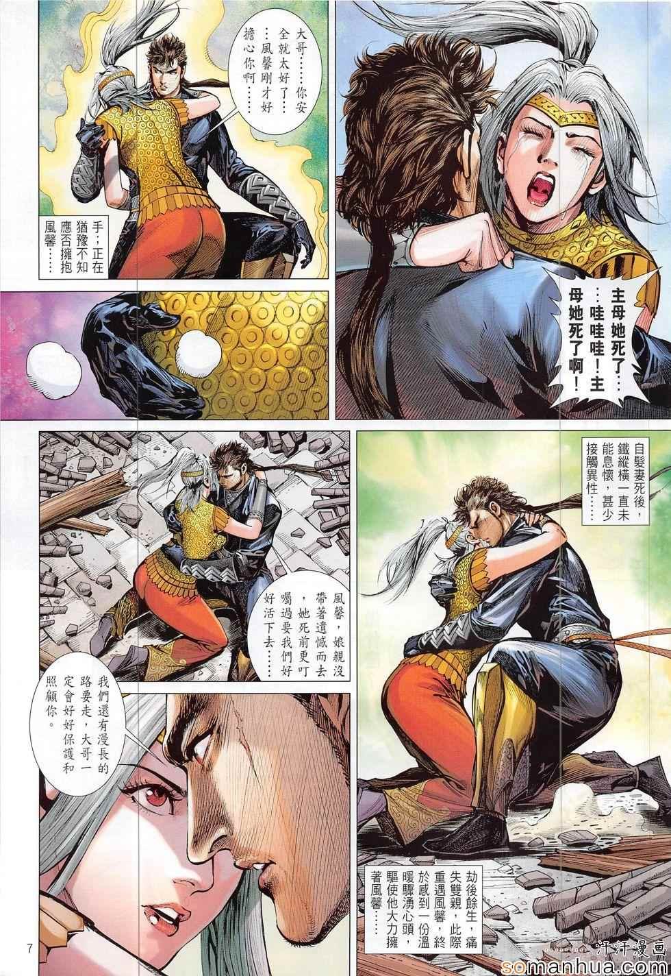 第198回