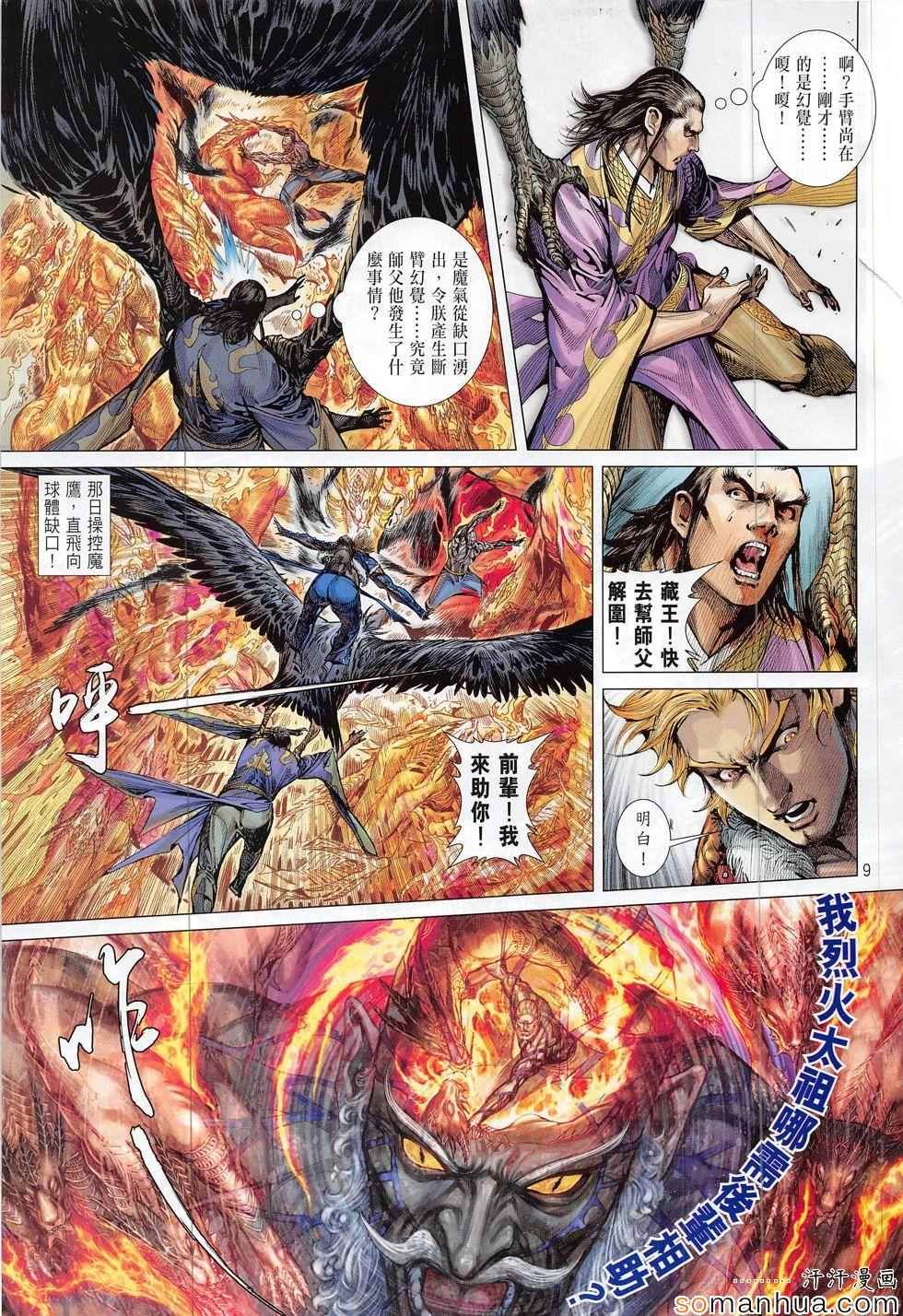 第198回