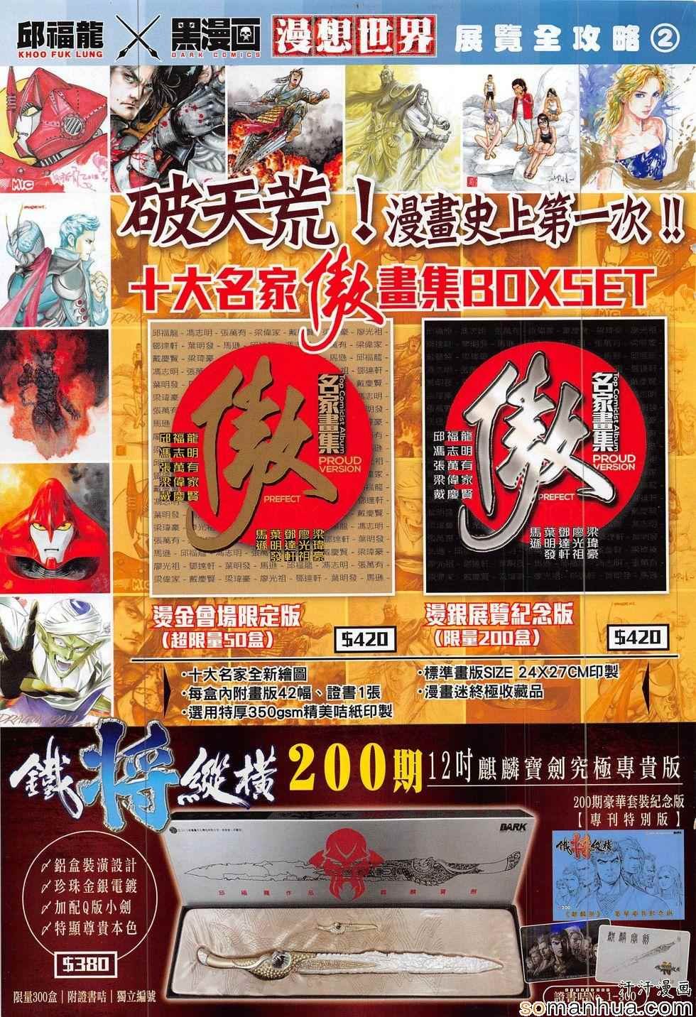 第198回