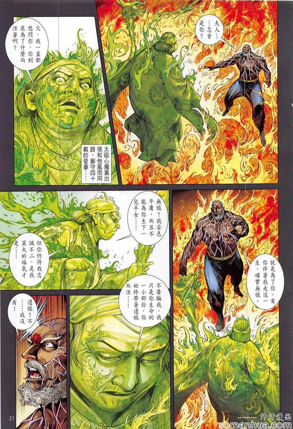 第198回