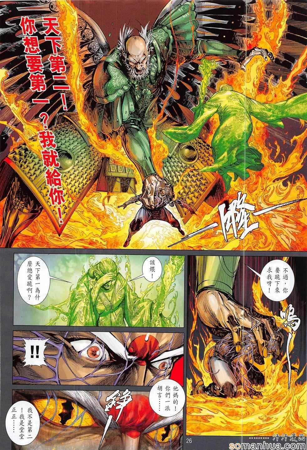 第198回