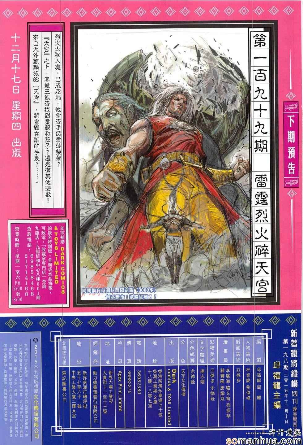 第198回