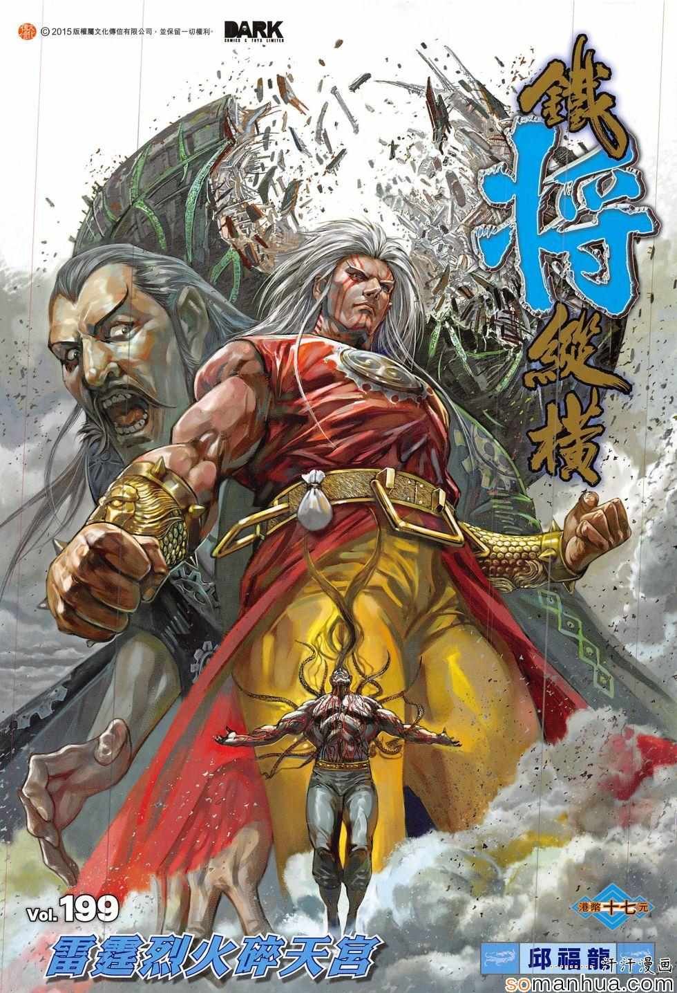 第199回