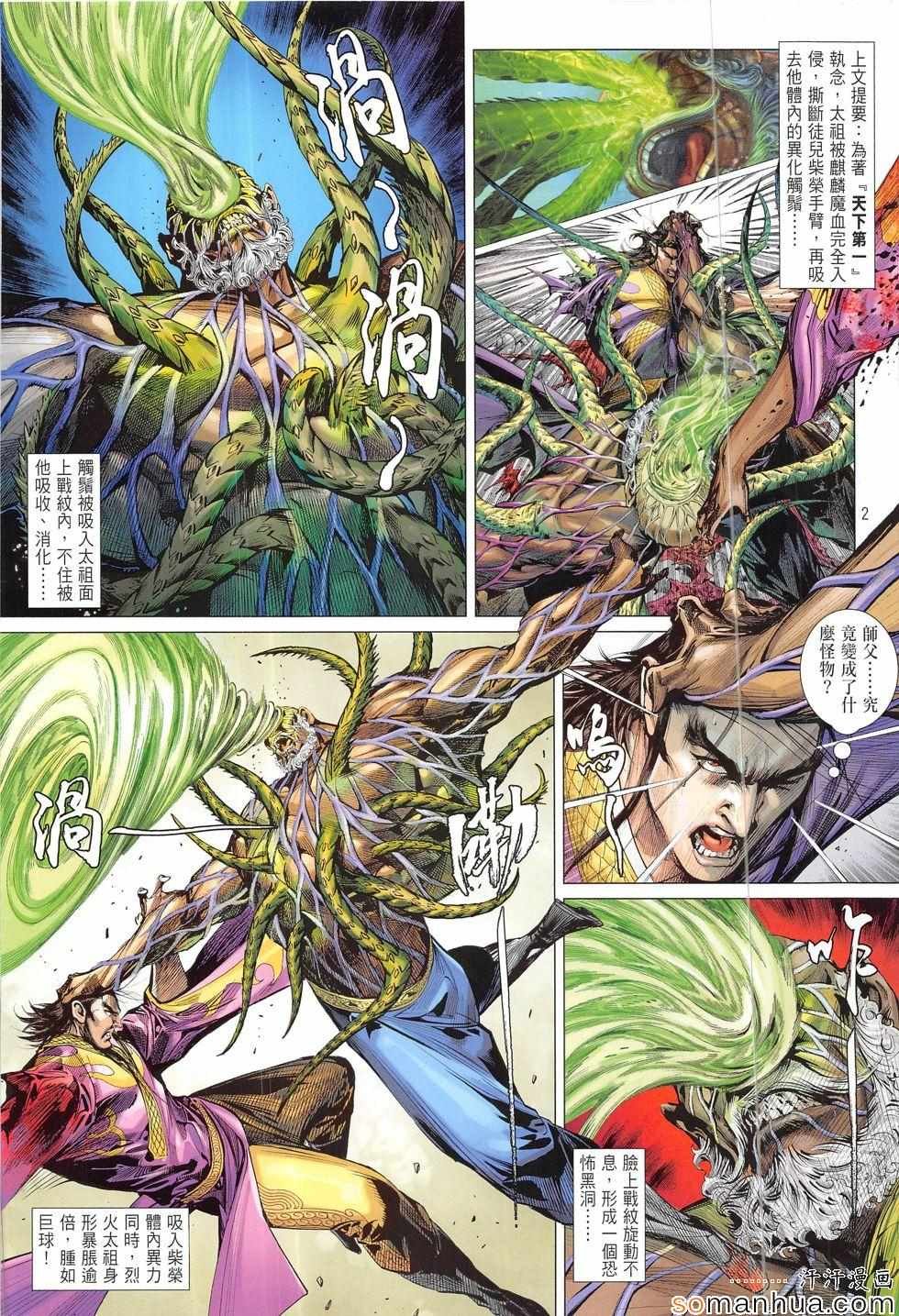 第199回