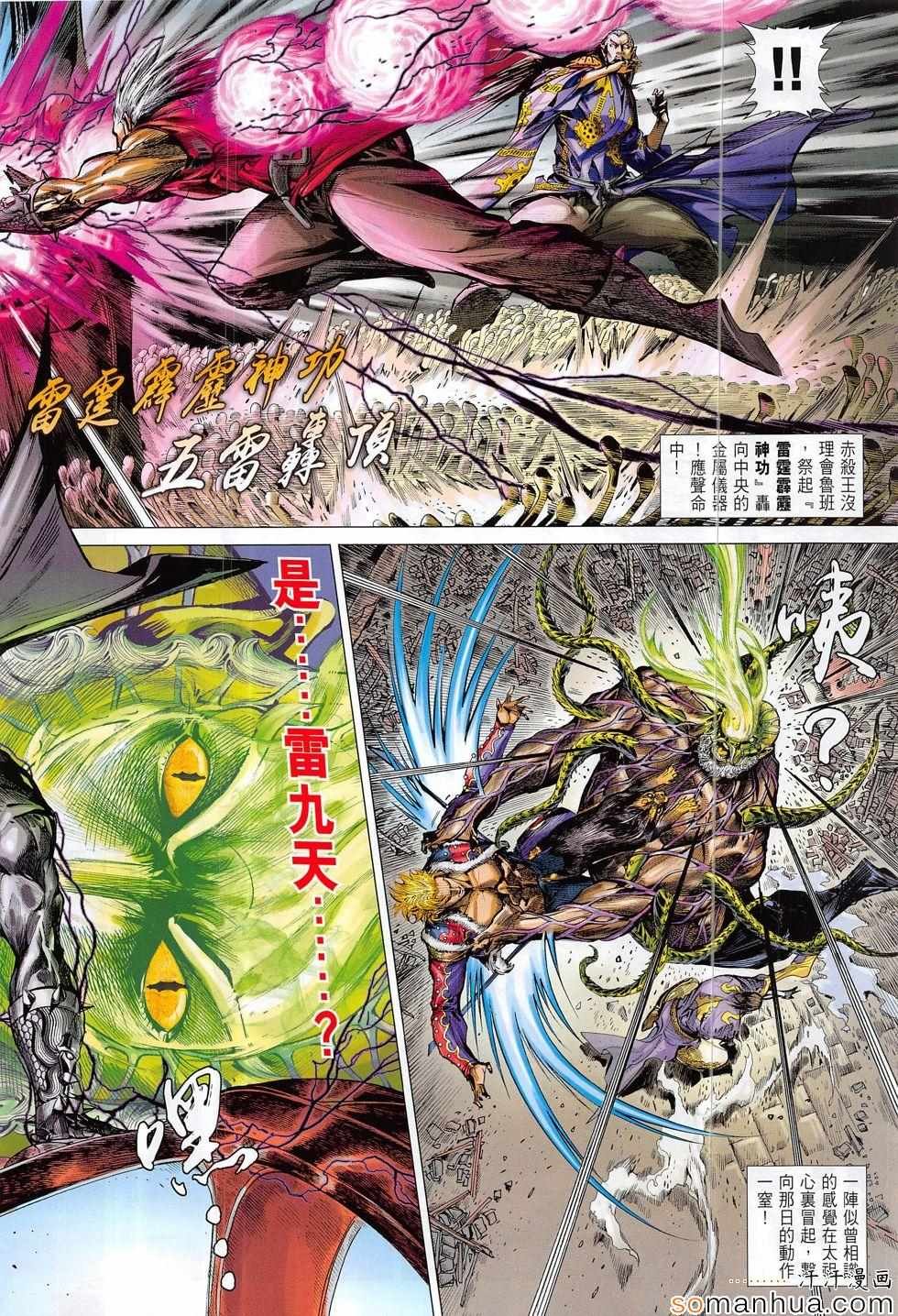 第199回