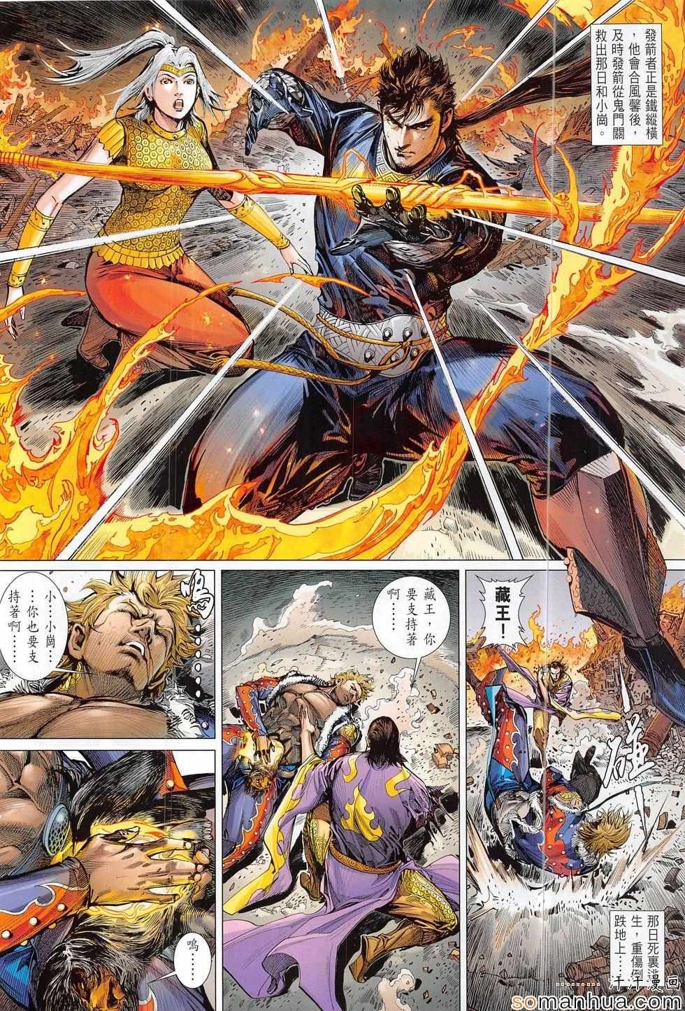 第199回