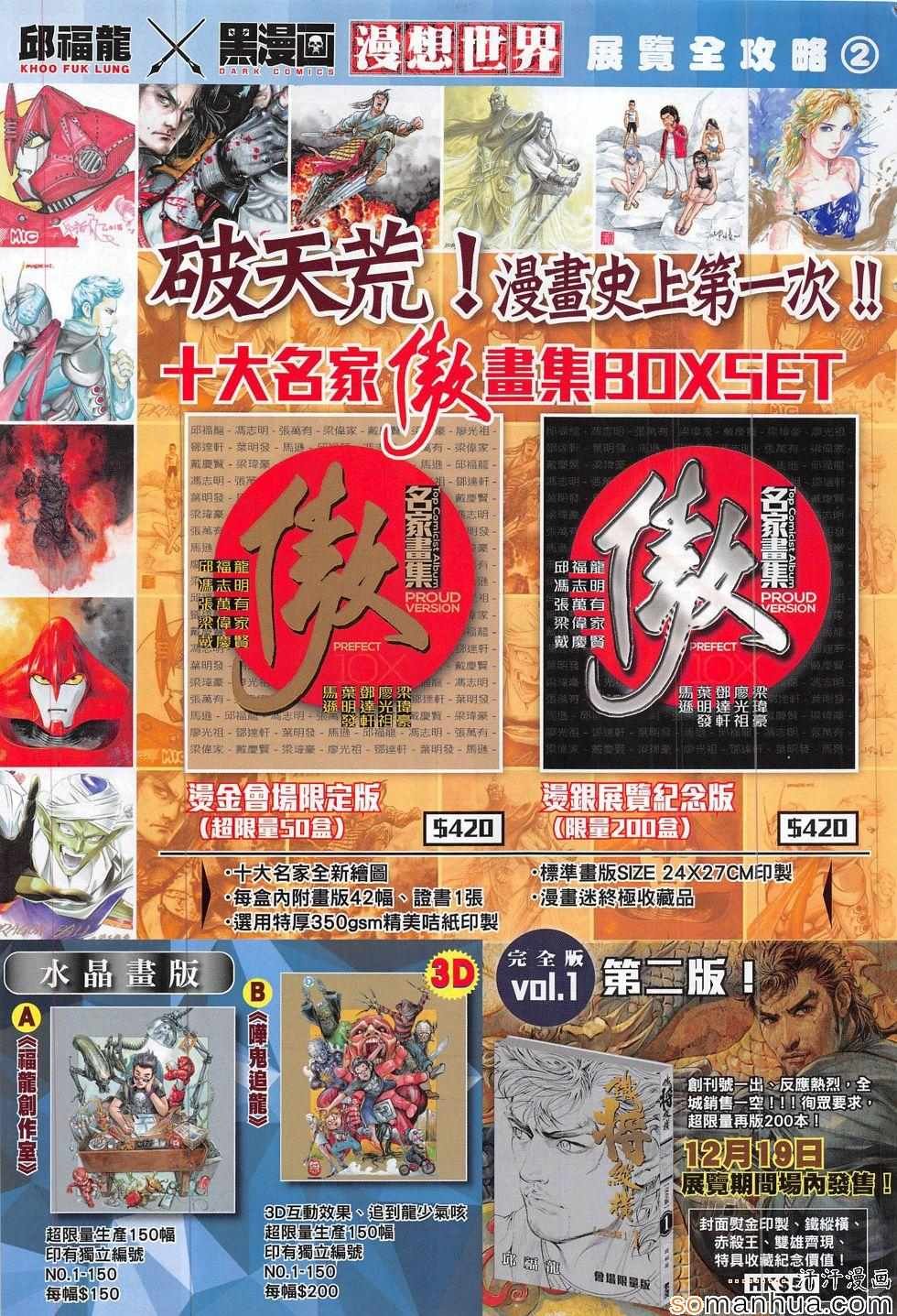 第199回