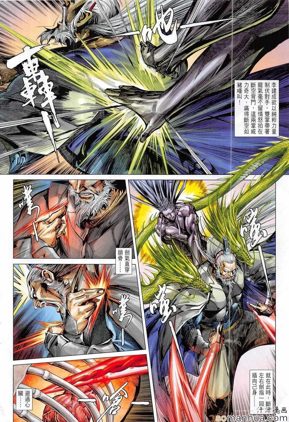 第200回