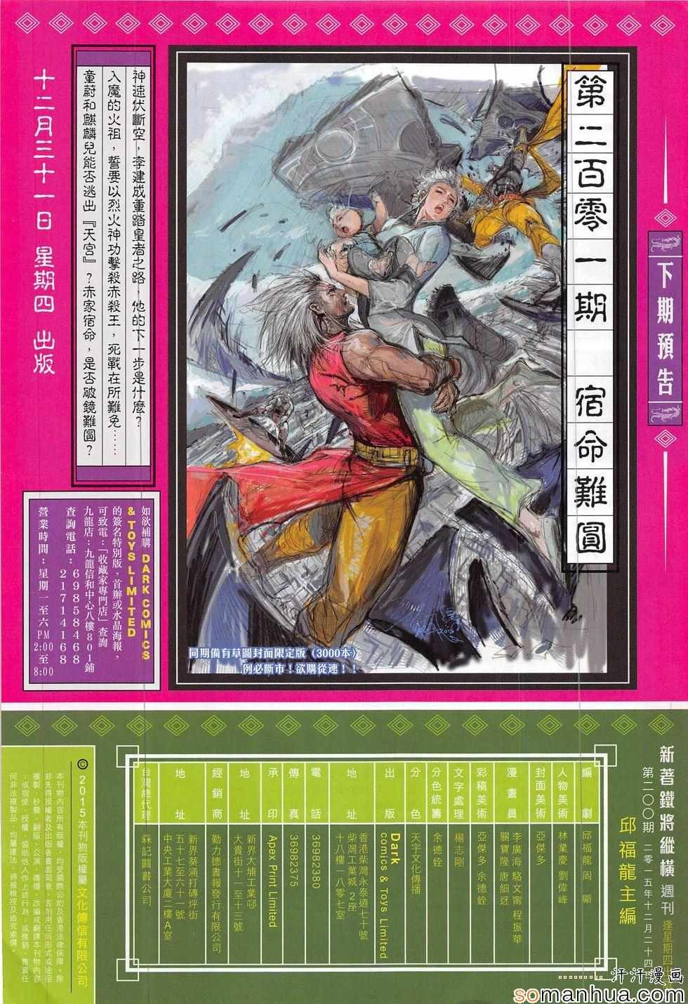 第200回