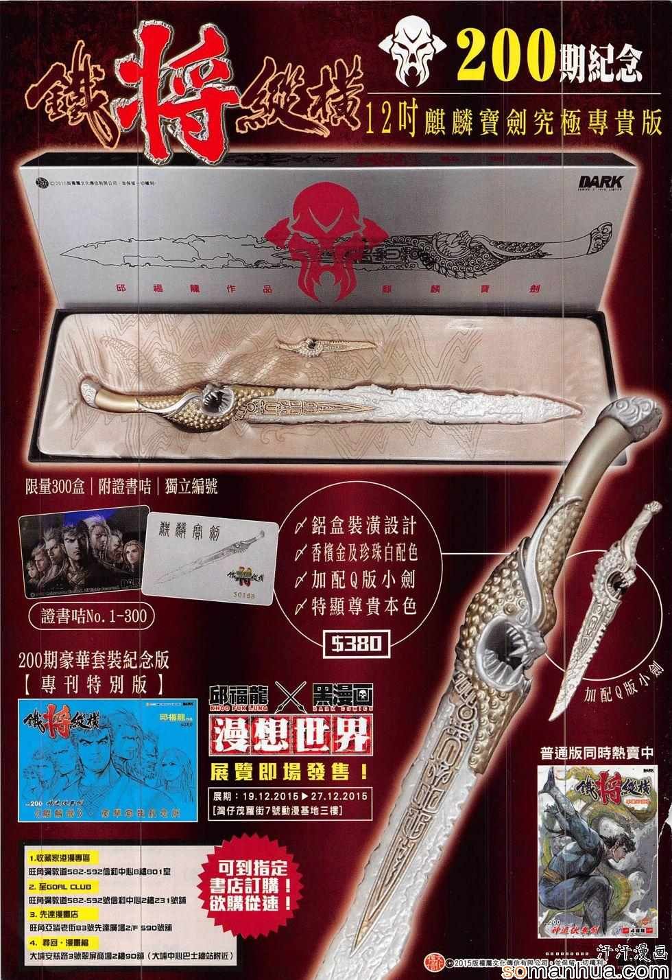 第200回
