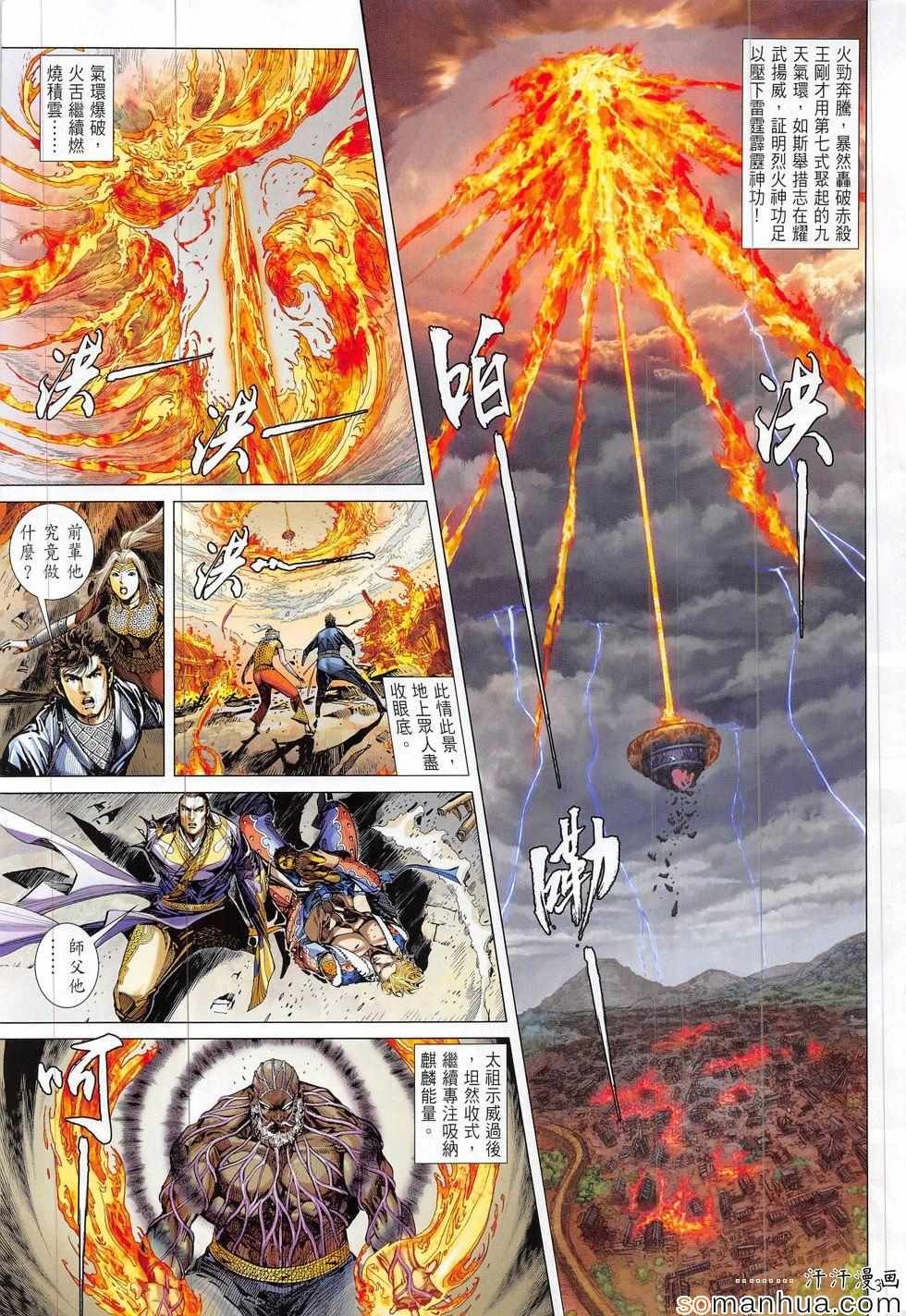 第201回