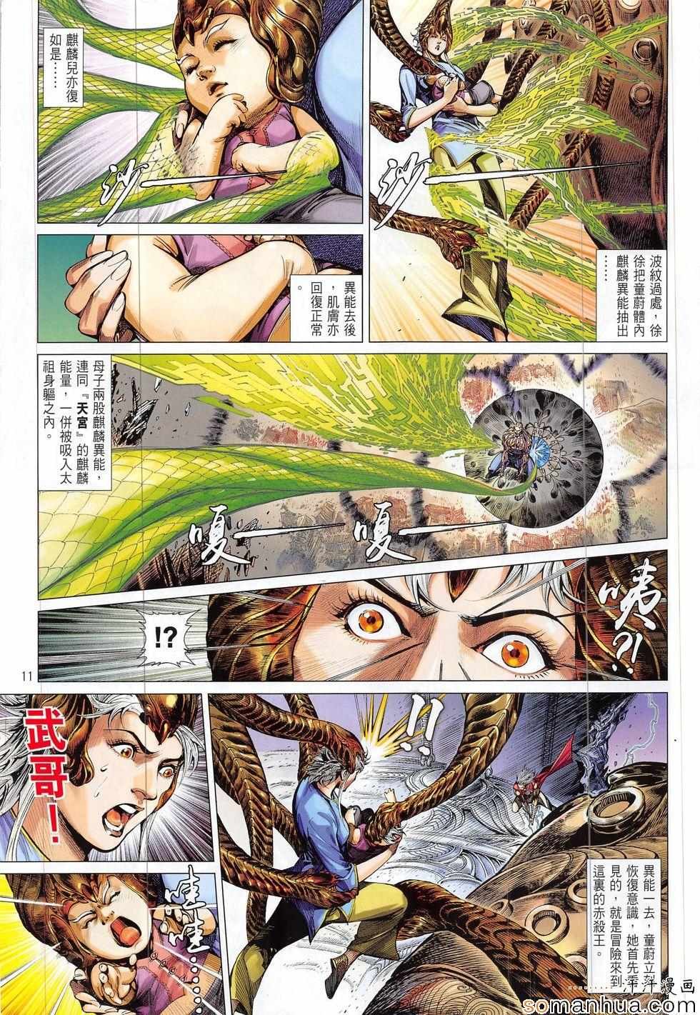 第201回