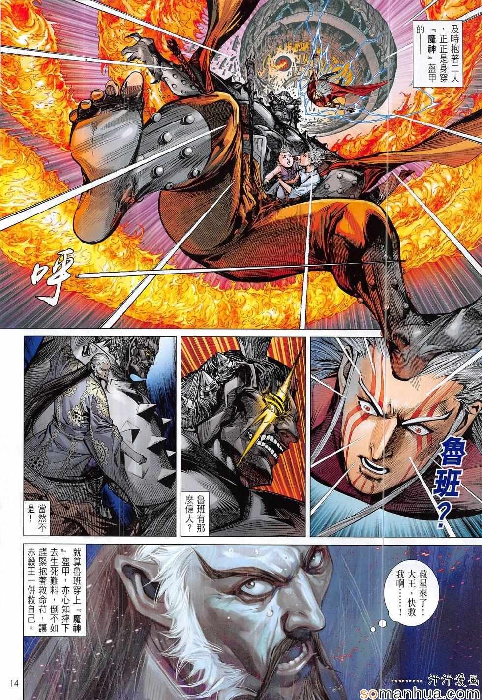 第201回