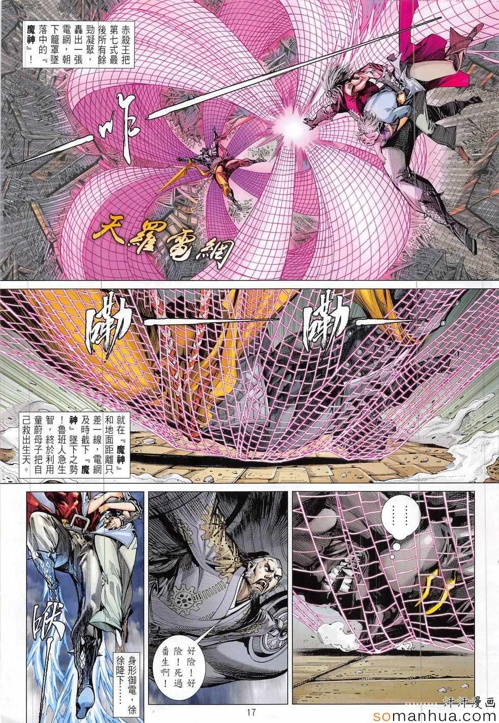 第201回