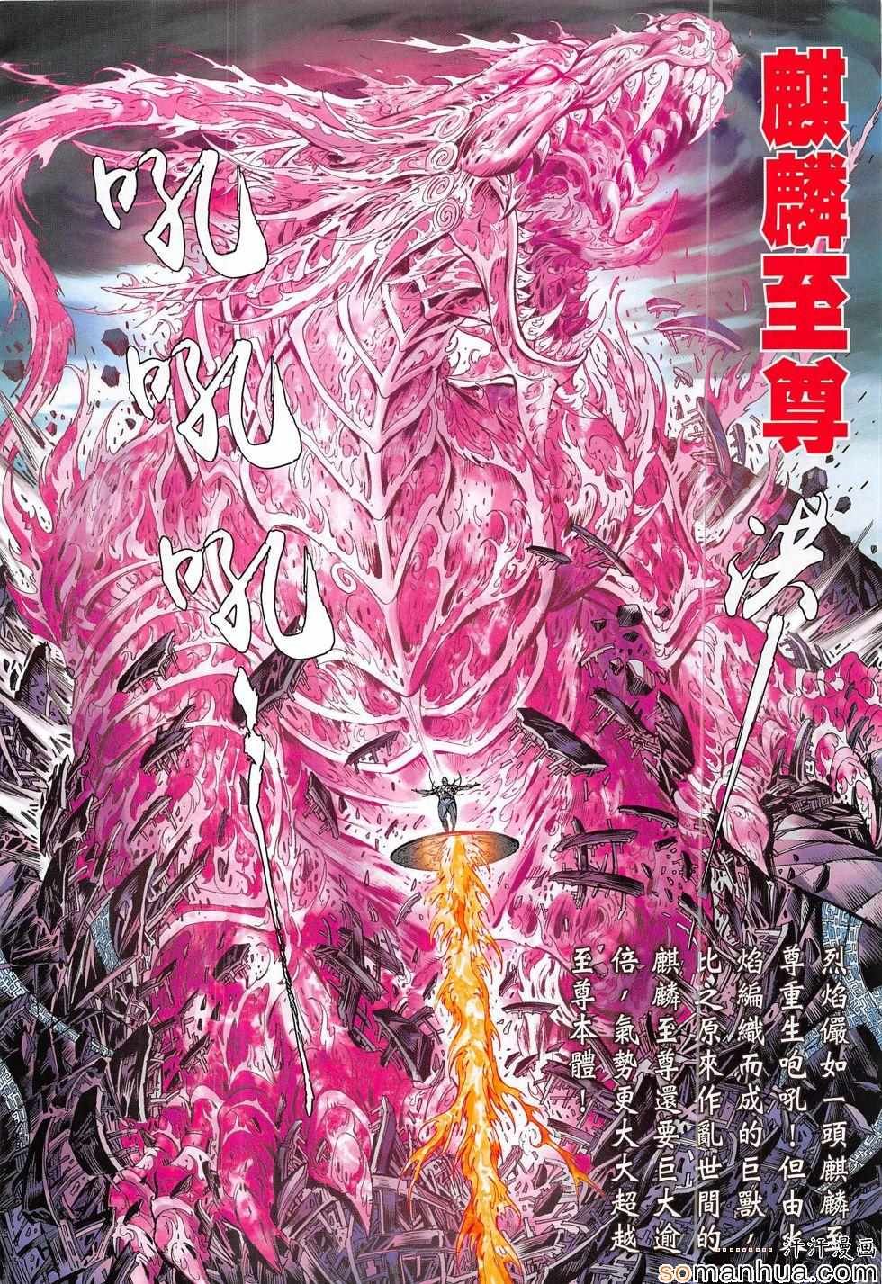第201回