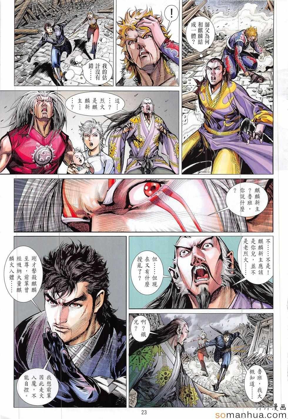 第201回