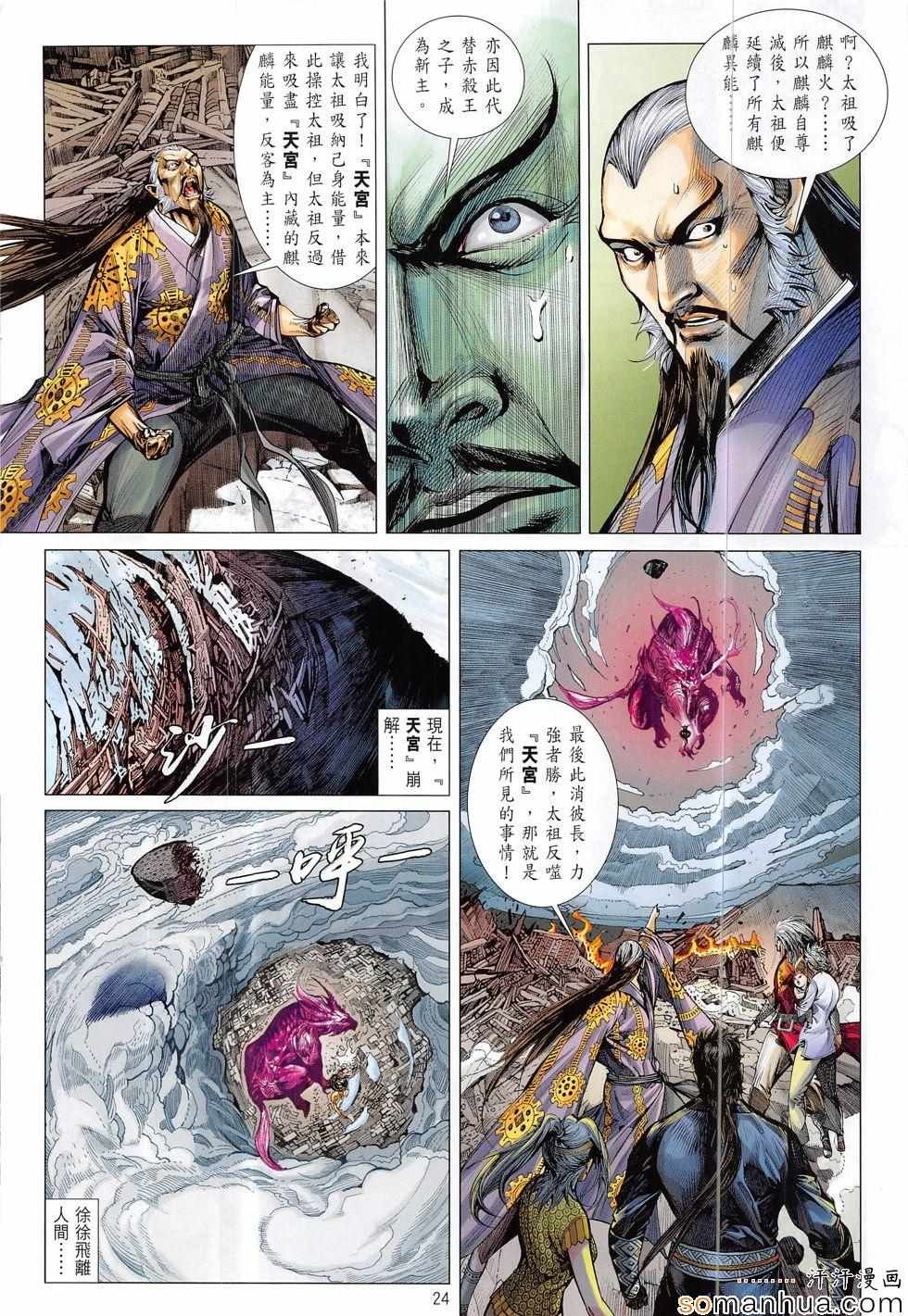 第201回