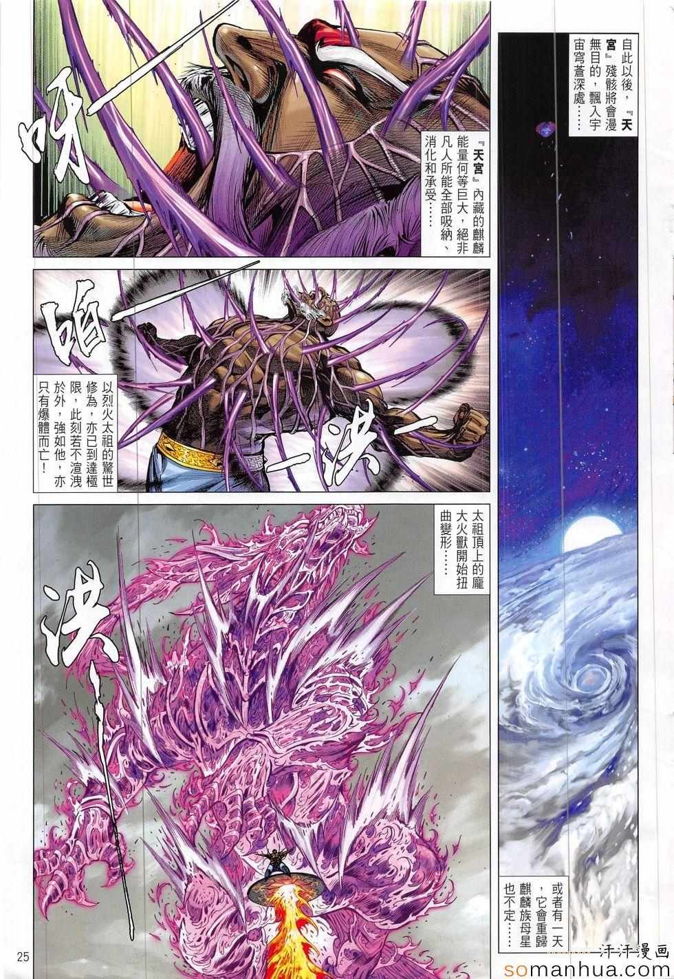 第201回
