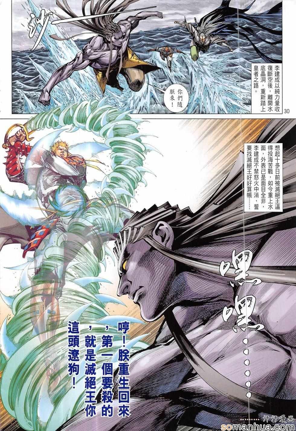 第201回