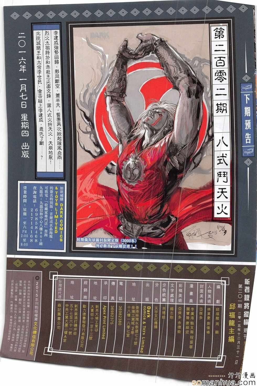 第201回