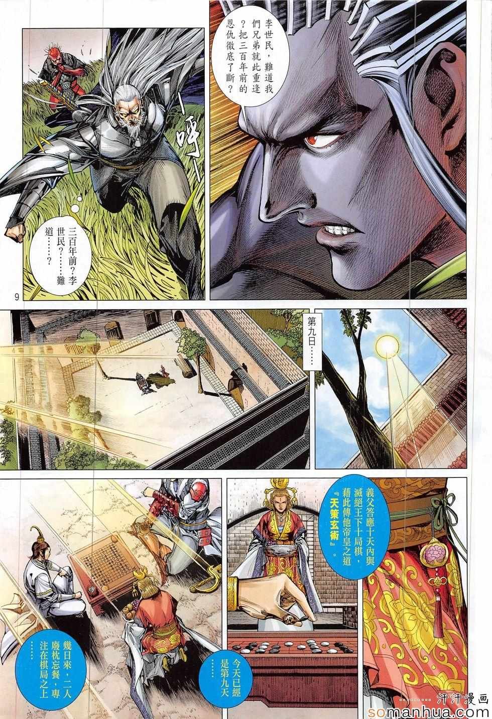 第202回
