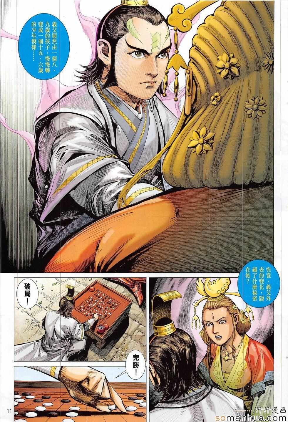 第202回
