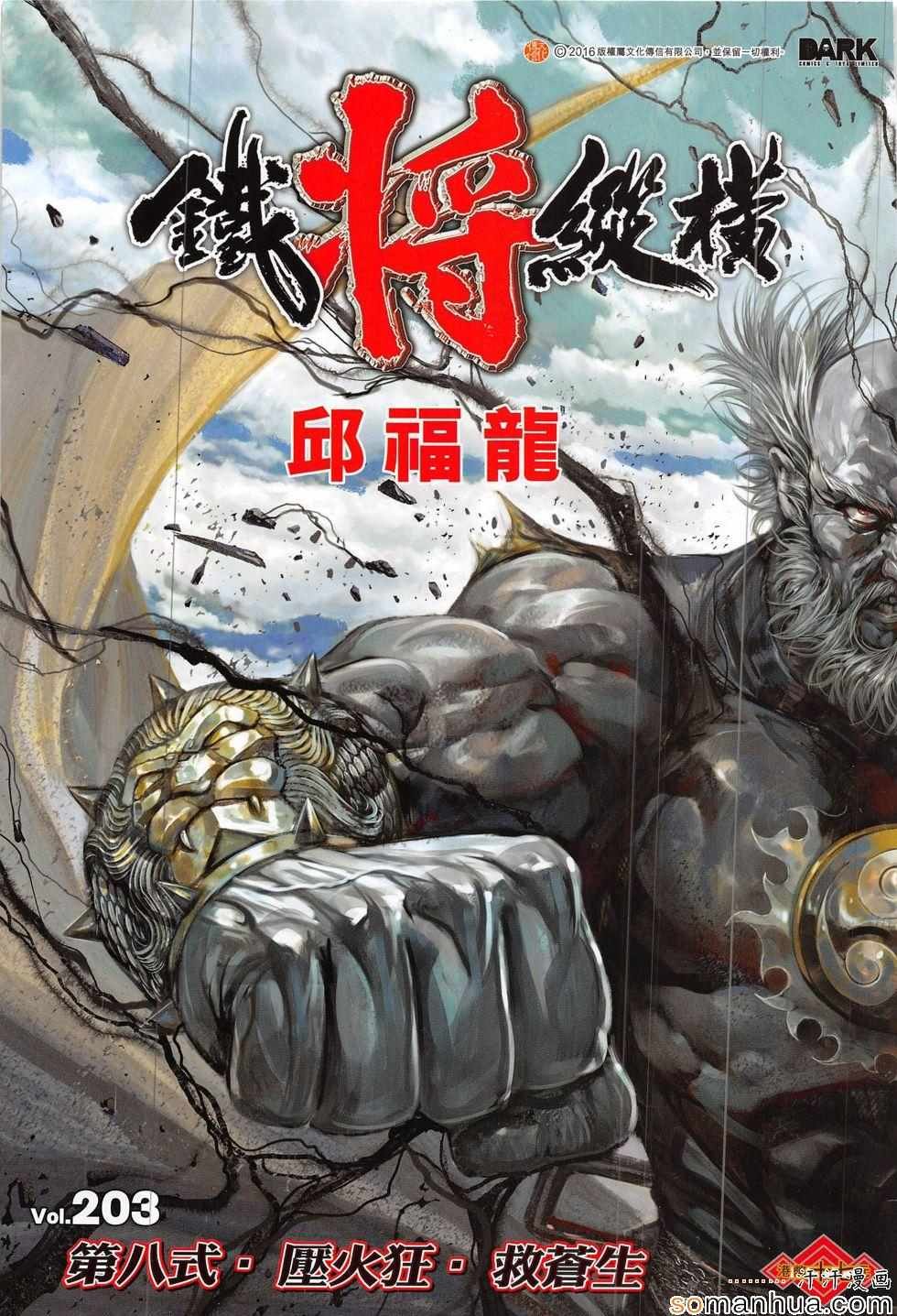 第203回