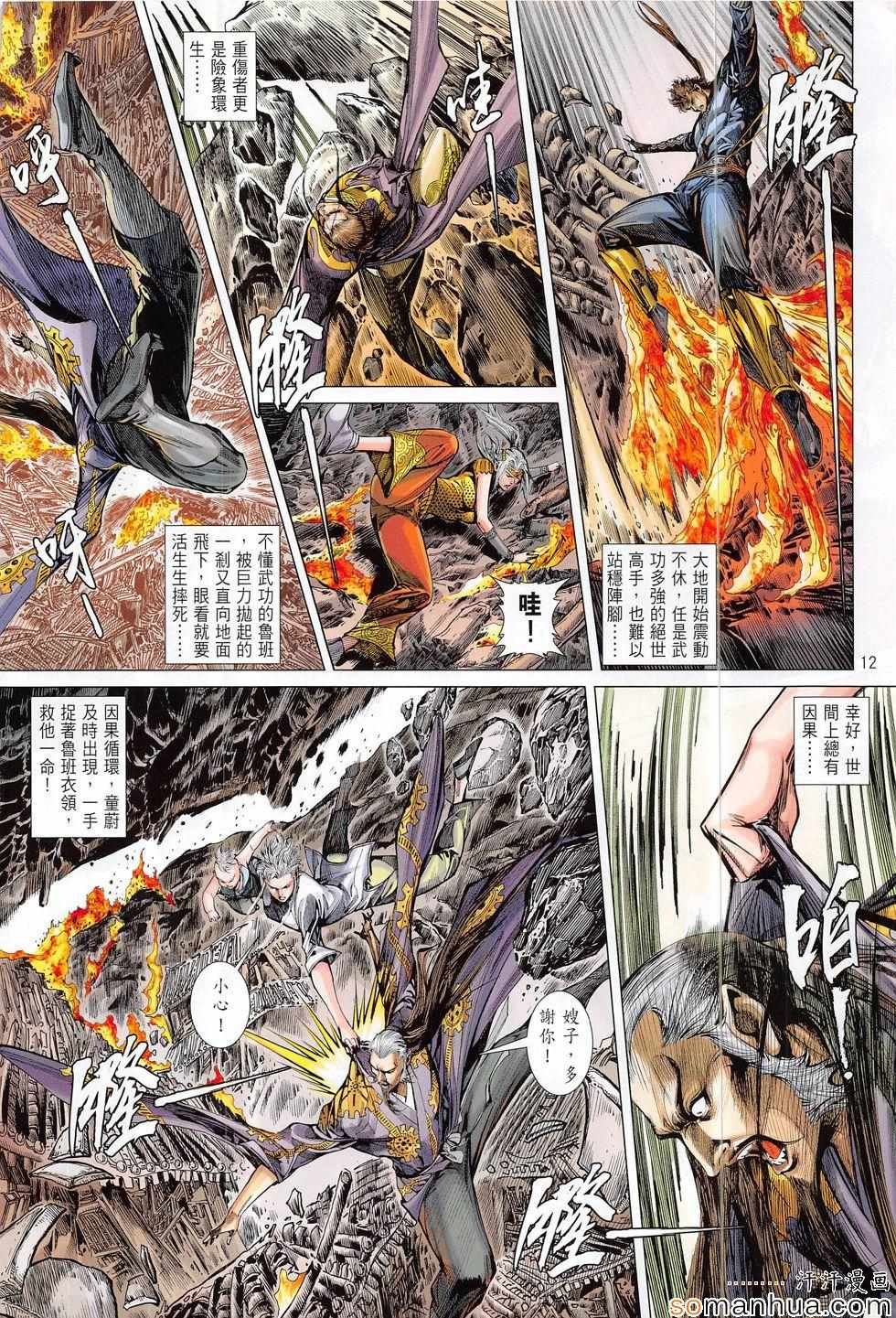 第203回
