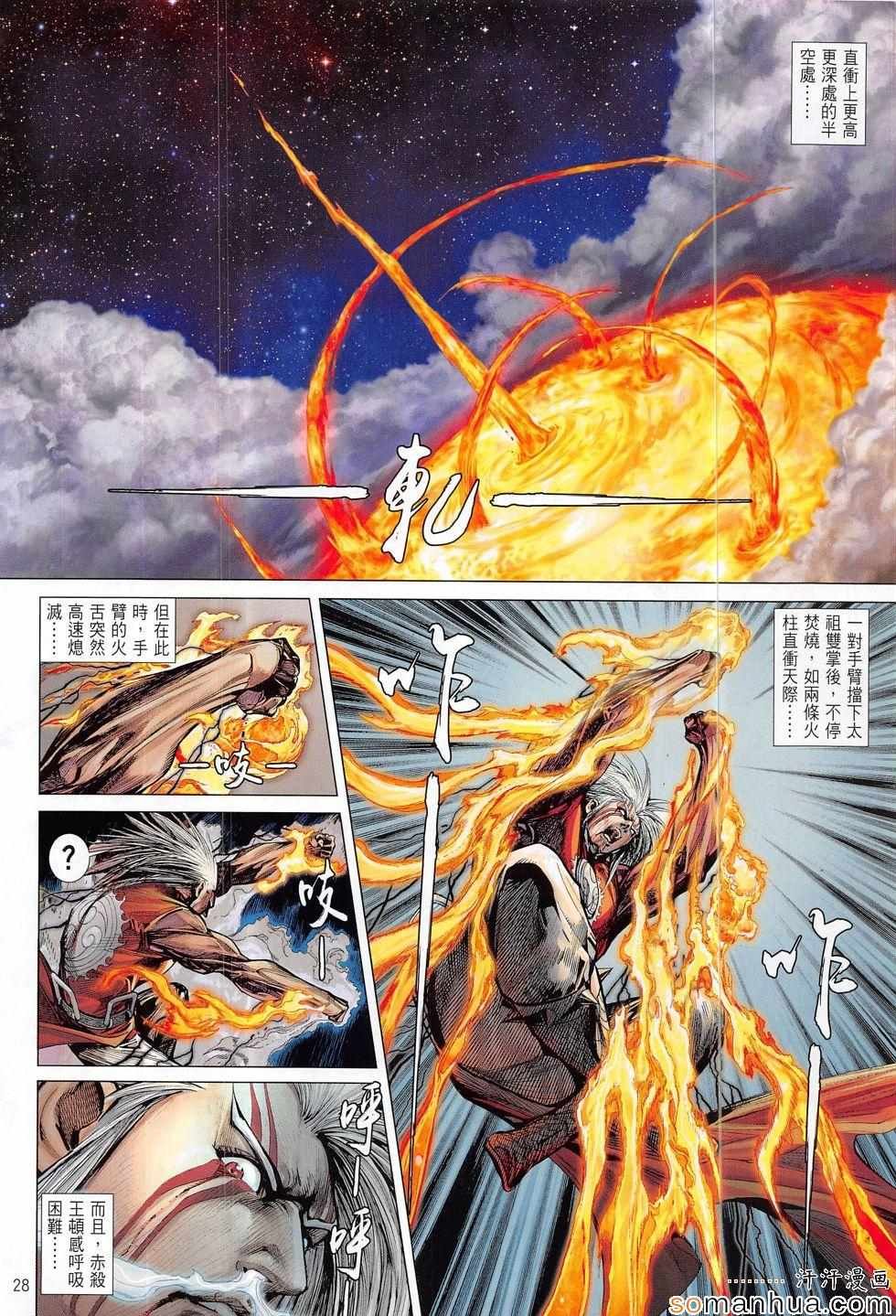 第203回
