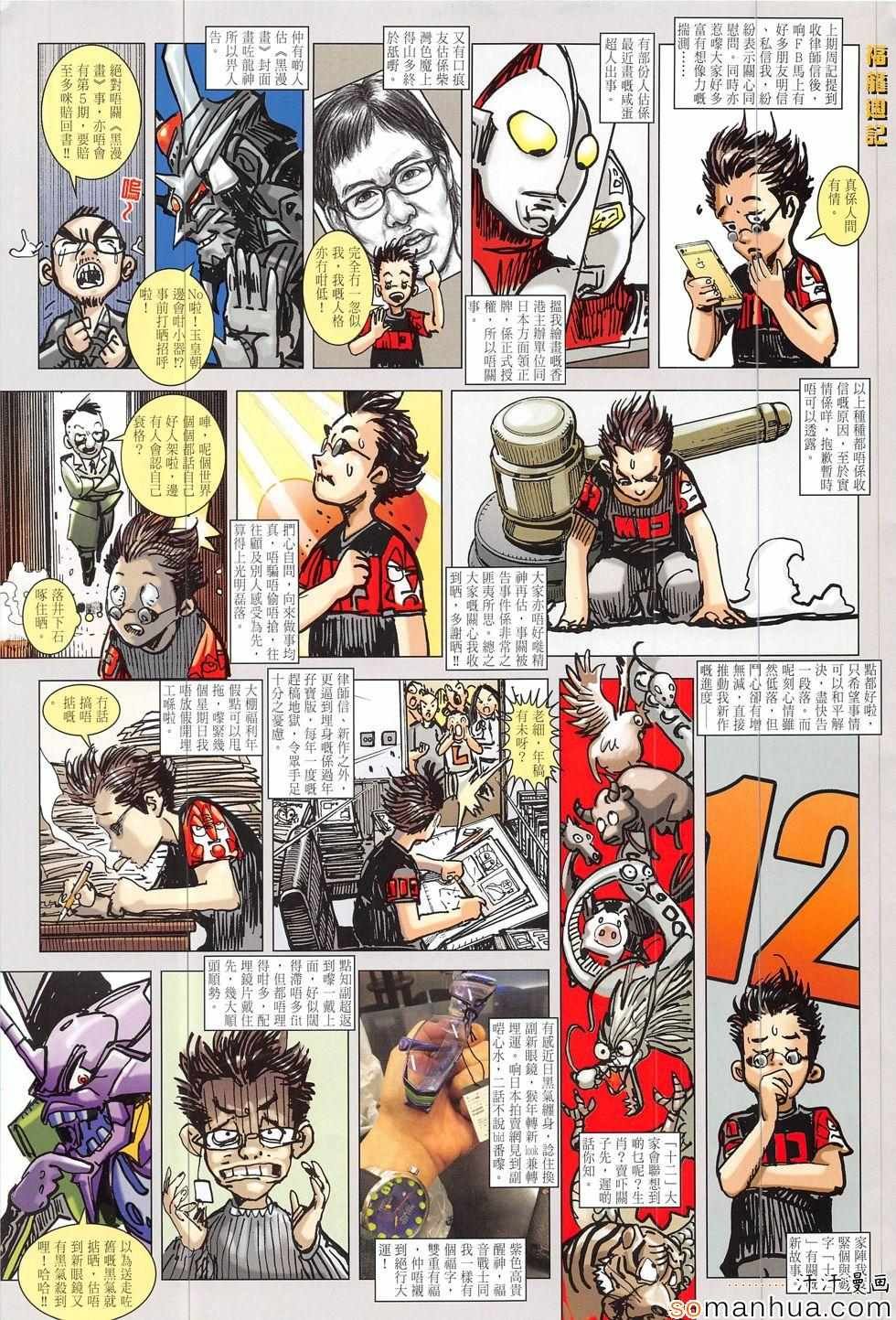第203回