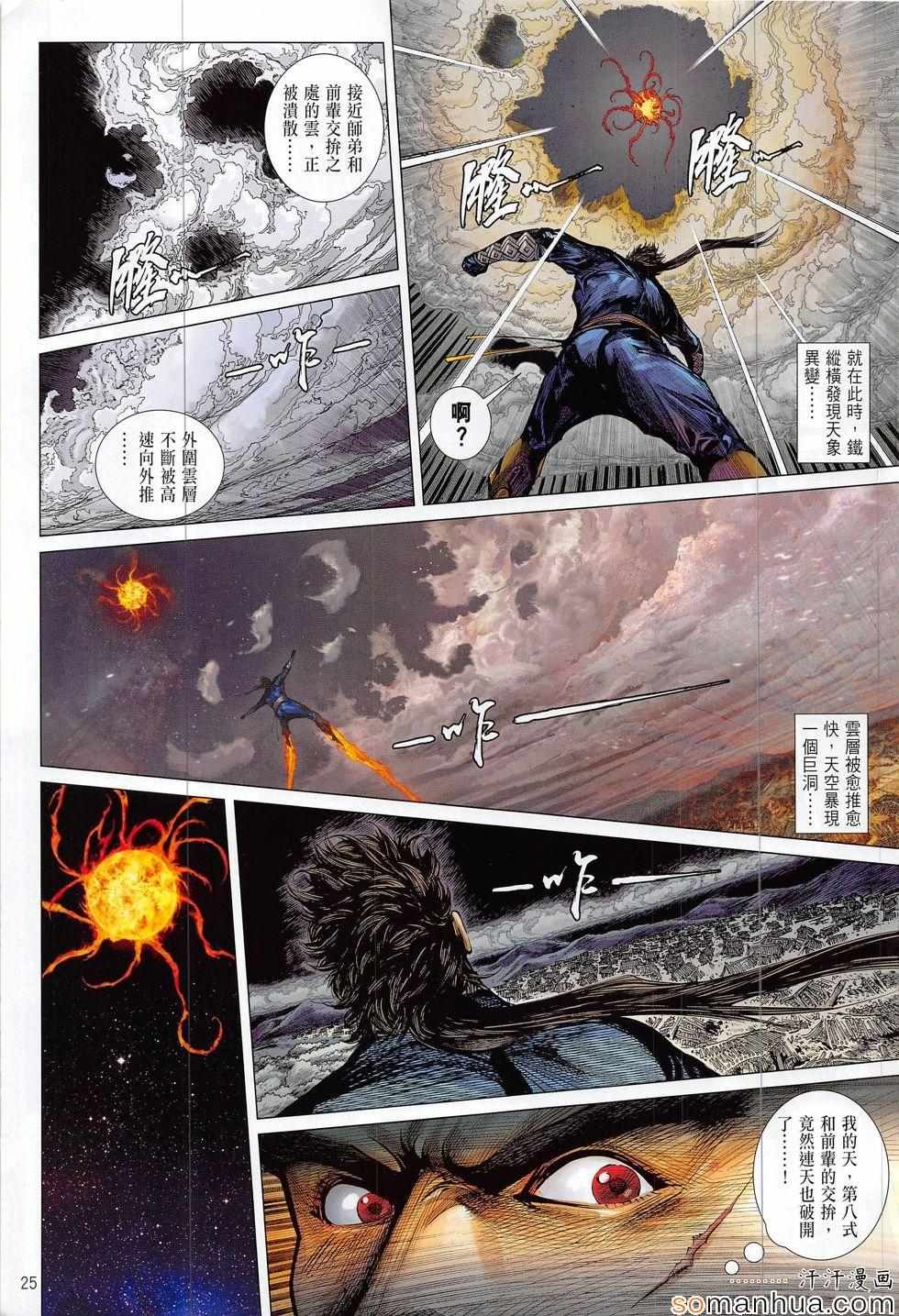 第204回