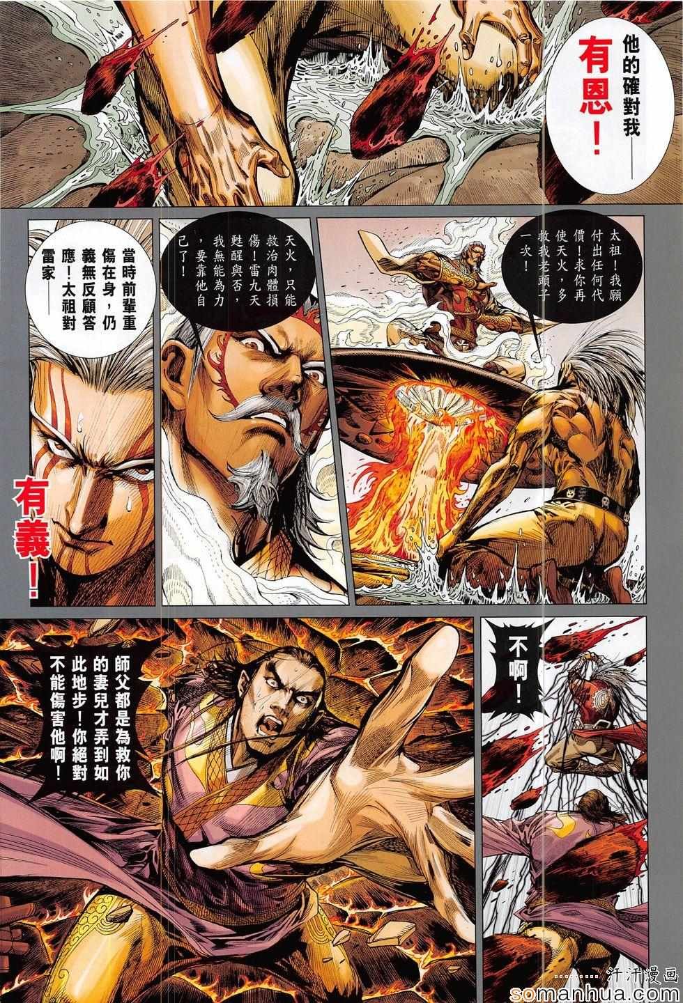 第205回