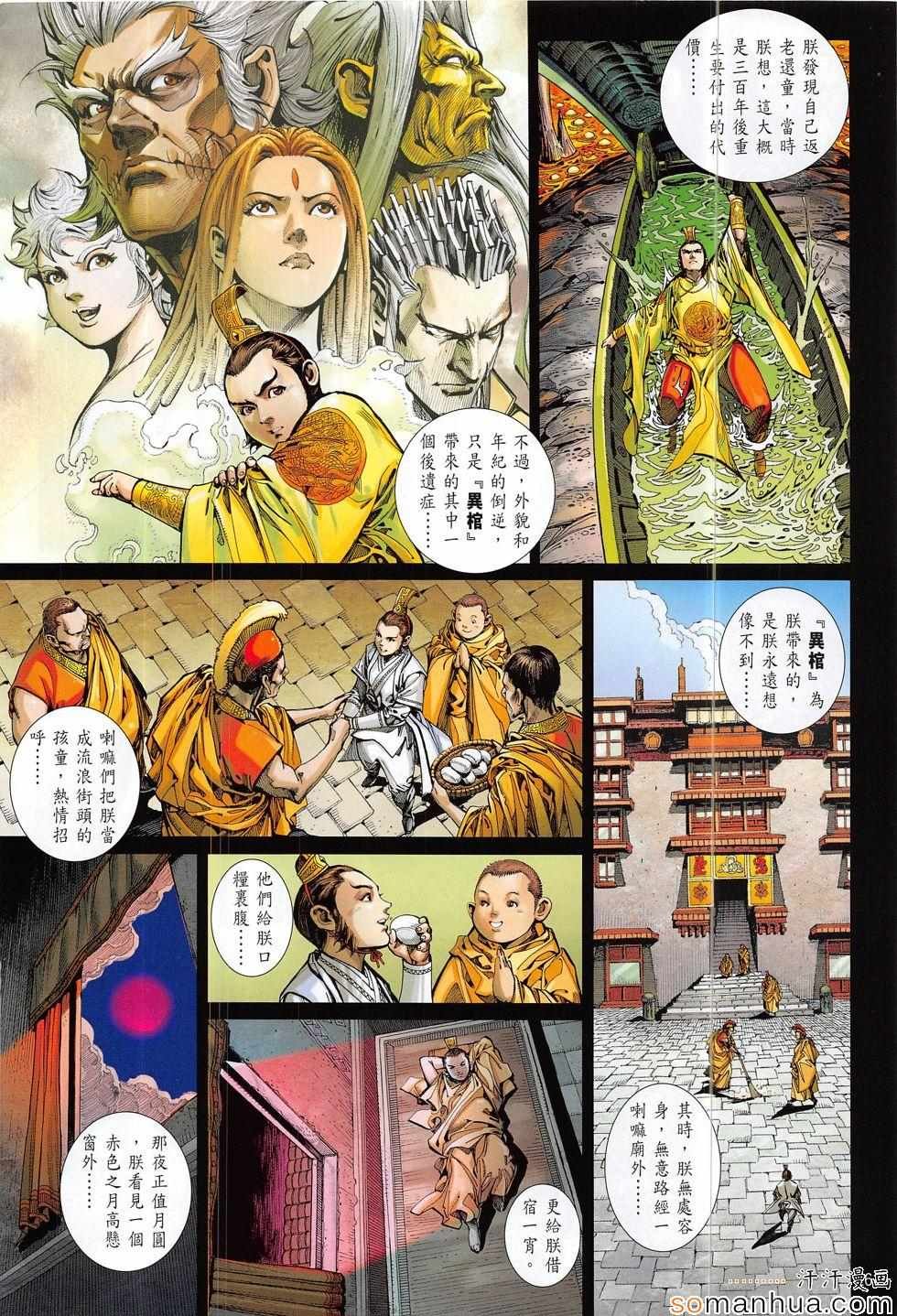 第205回