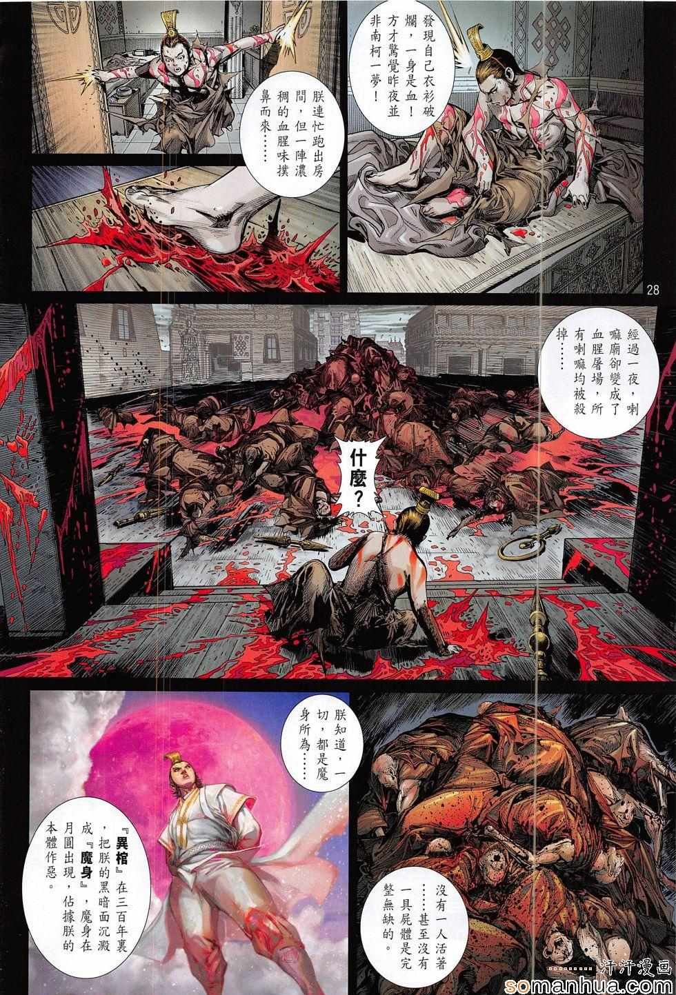 第205回