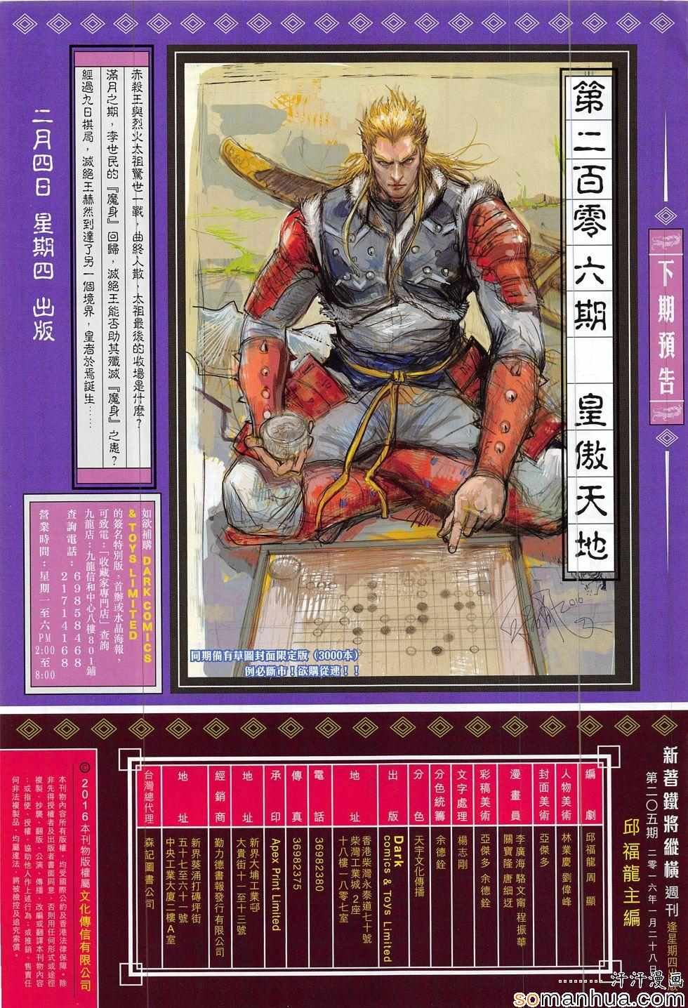 第205回