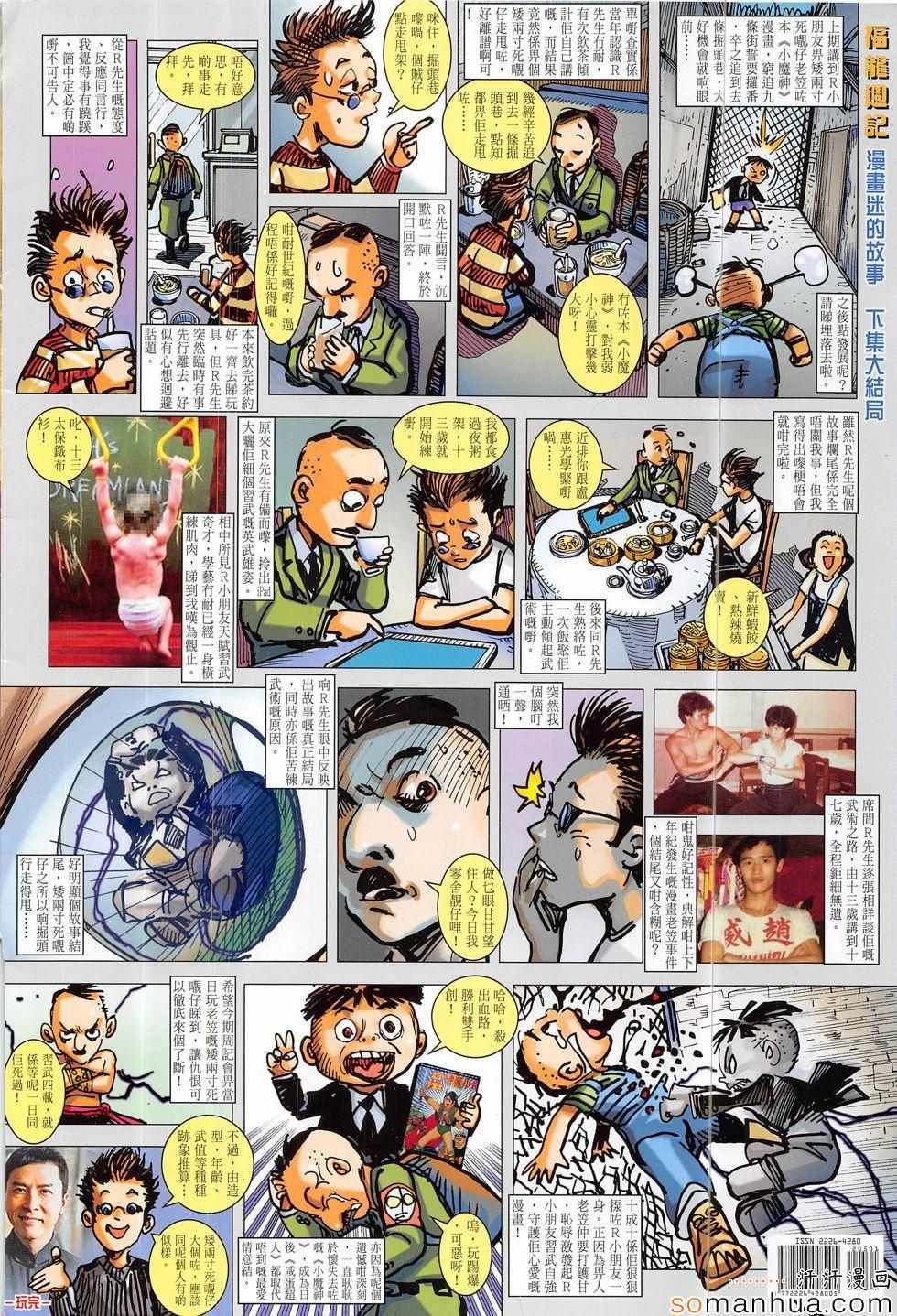 第205回