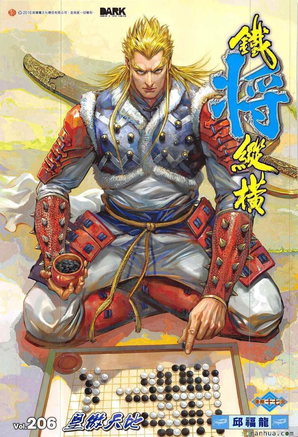 第206回