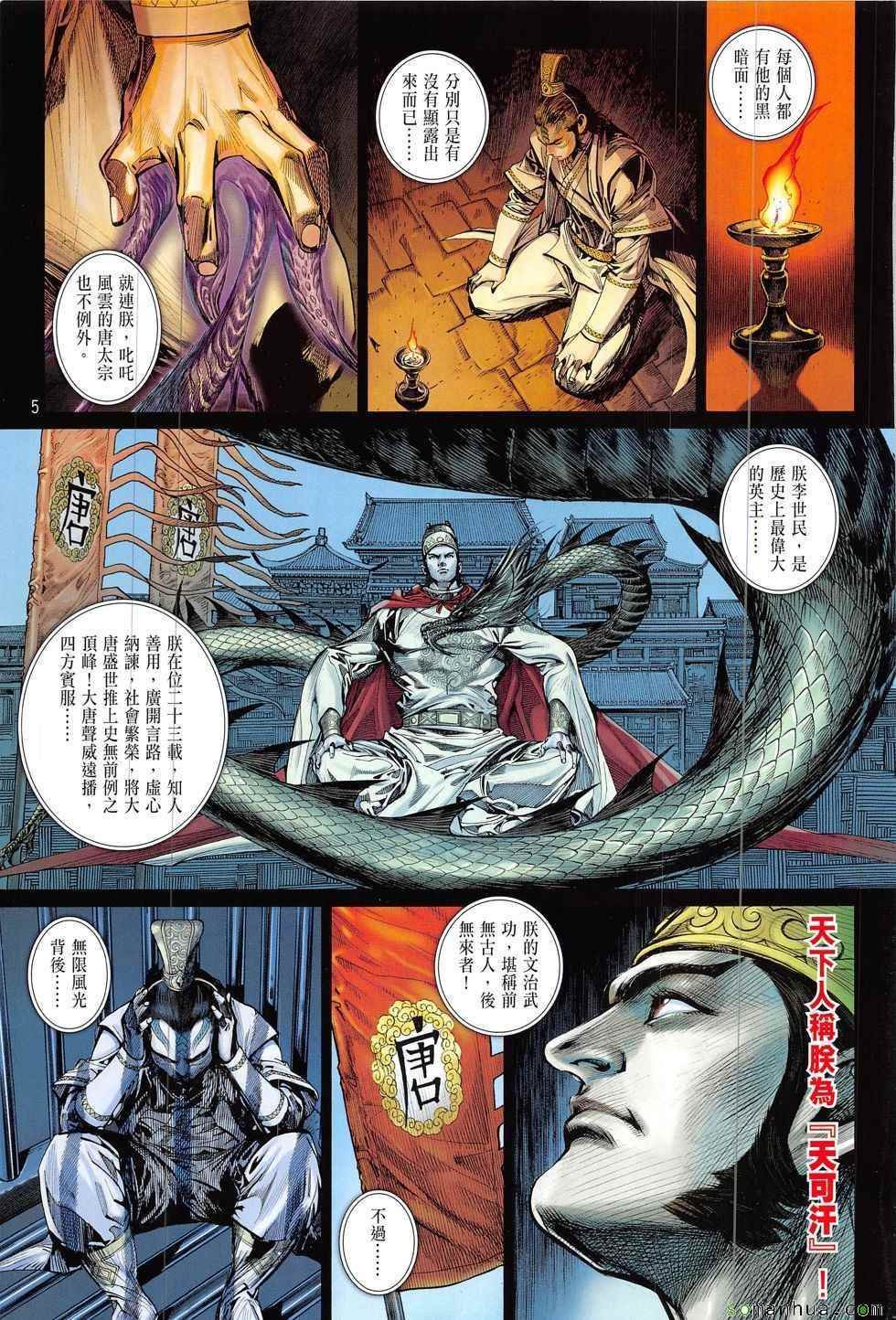 第206回
