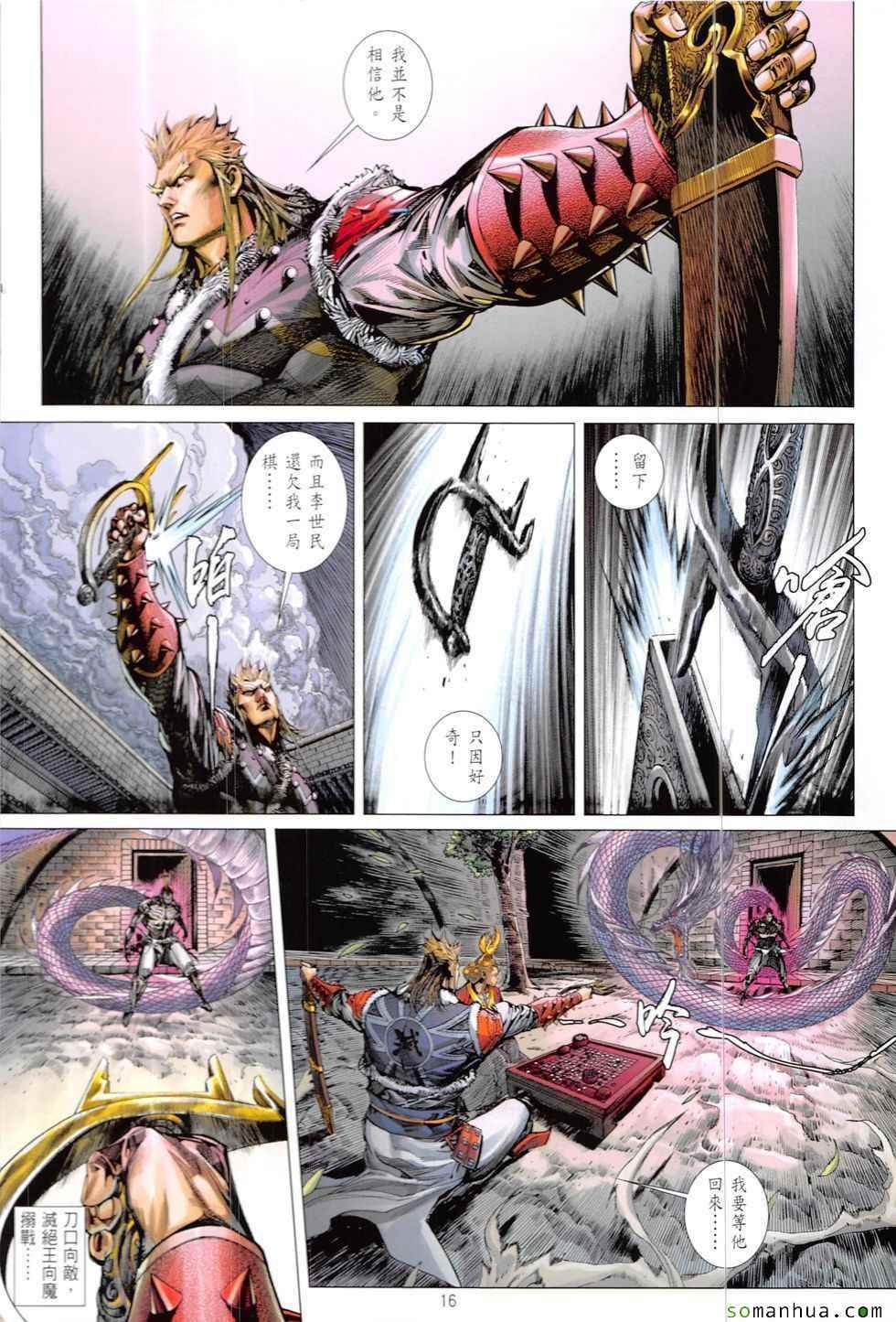 第206回