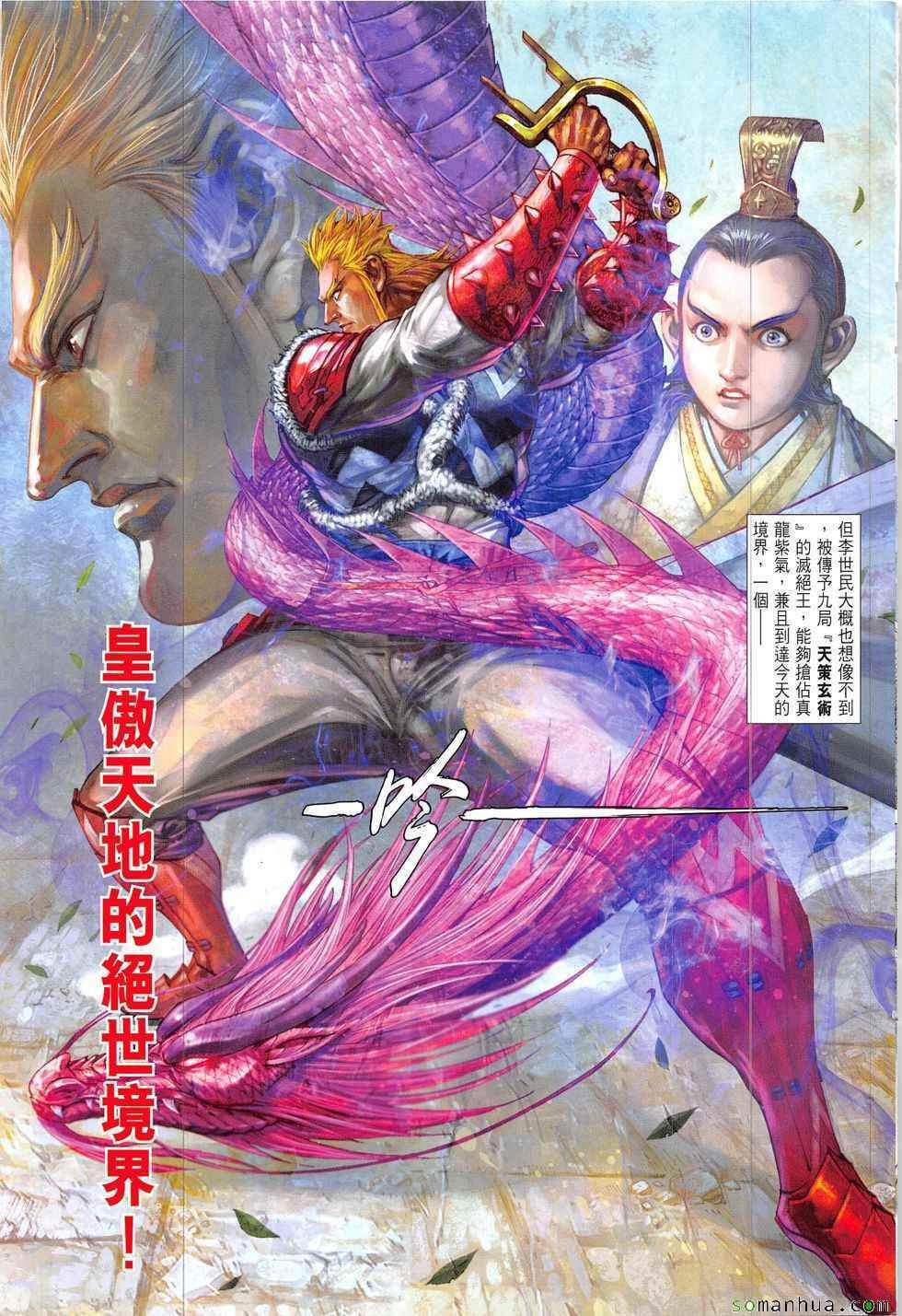 第206回
