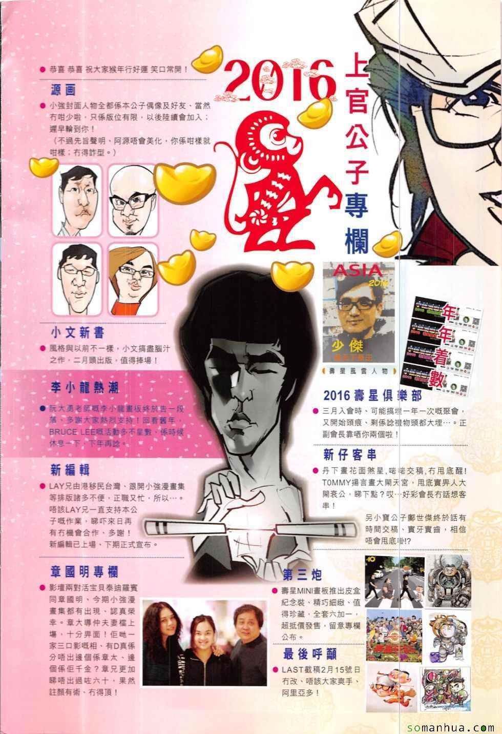 第206回