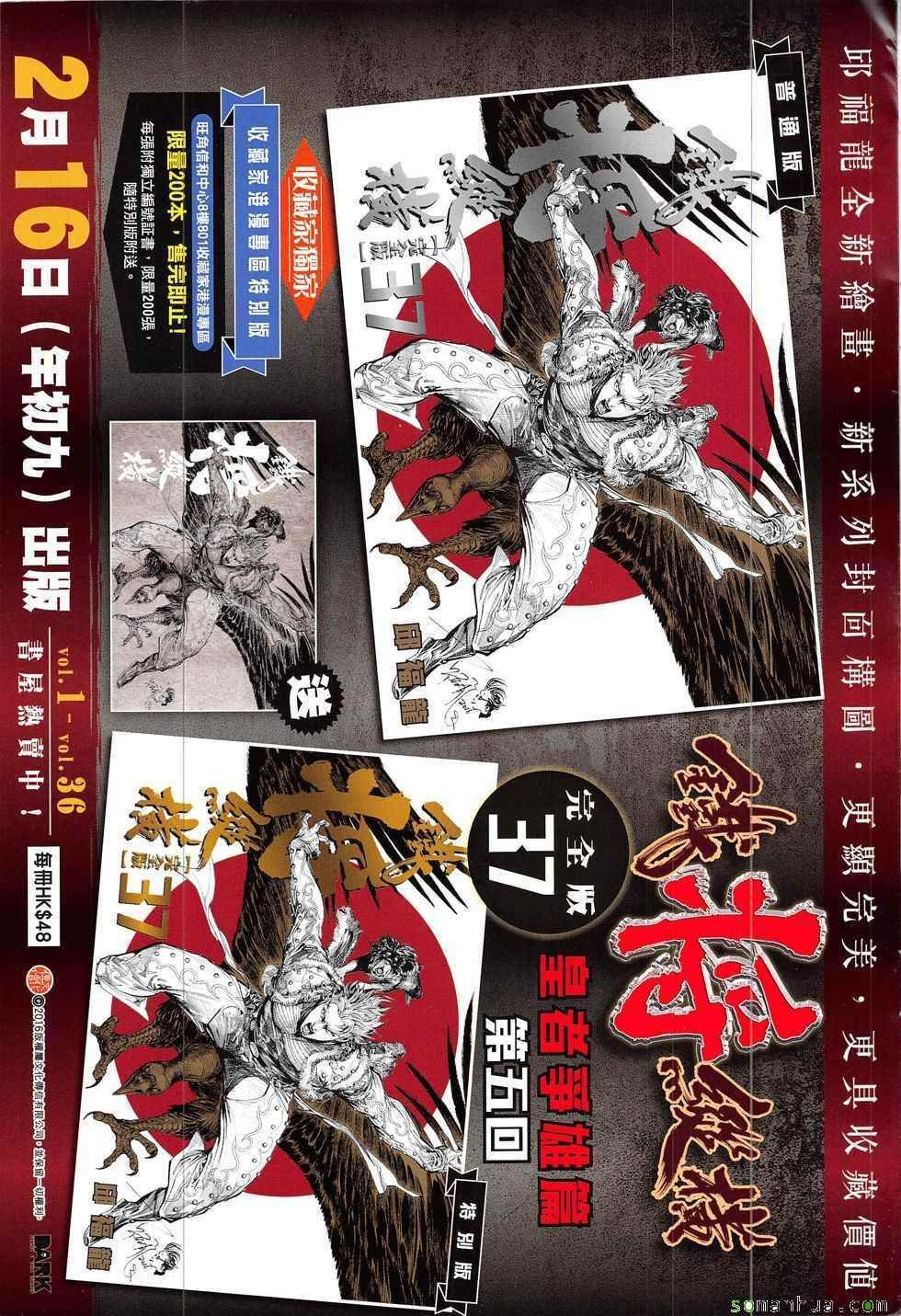 第206回