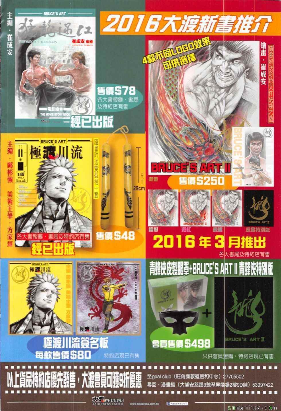 第206回
