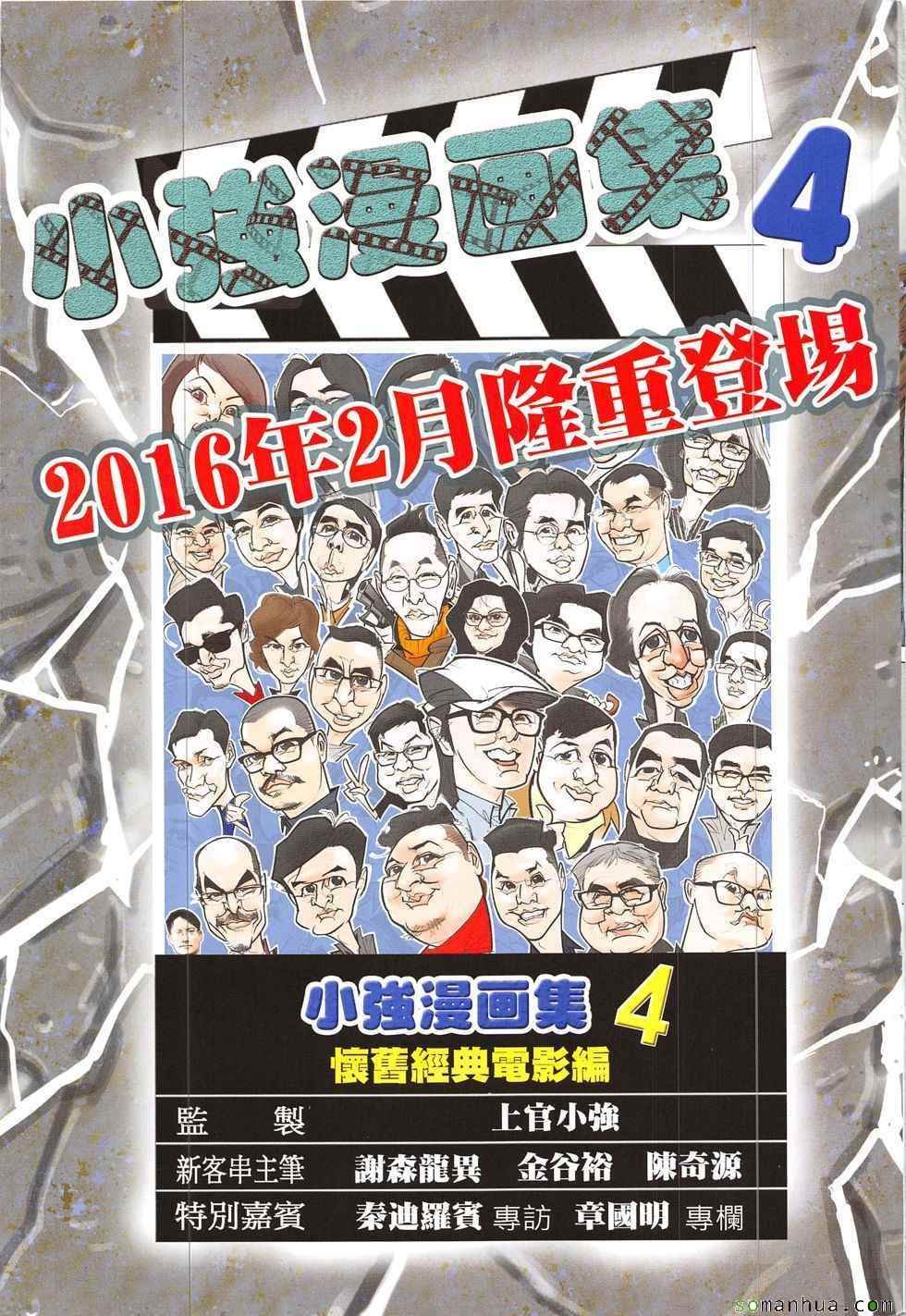 第206回