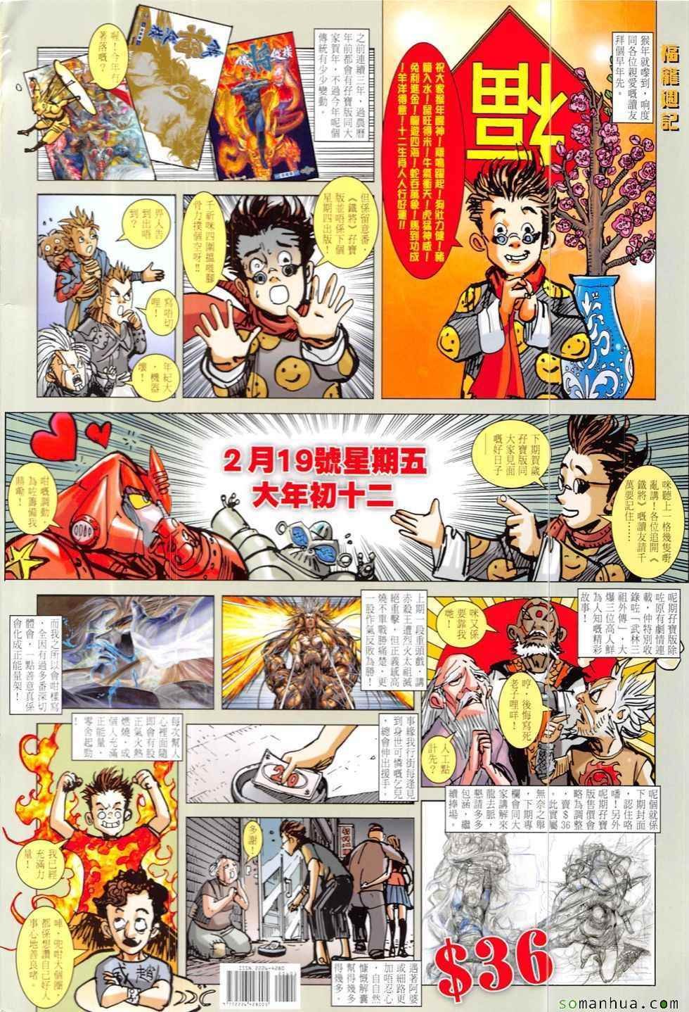 第206回
