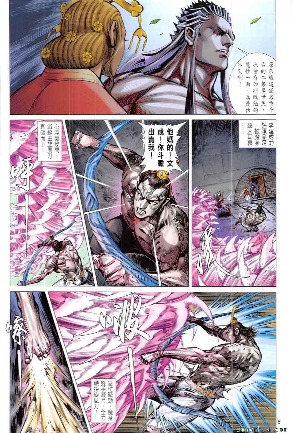 第207回