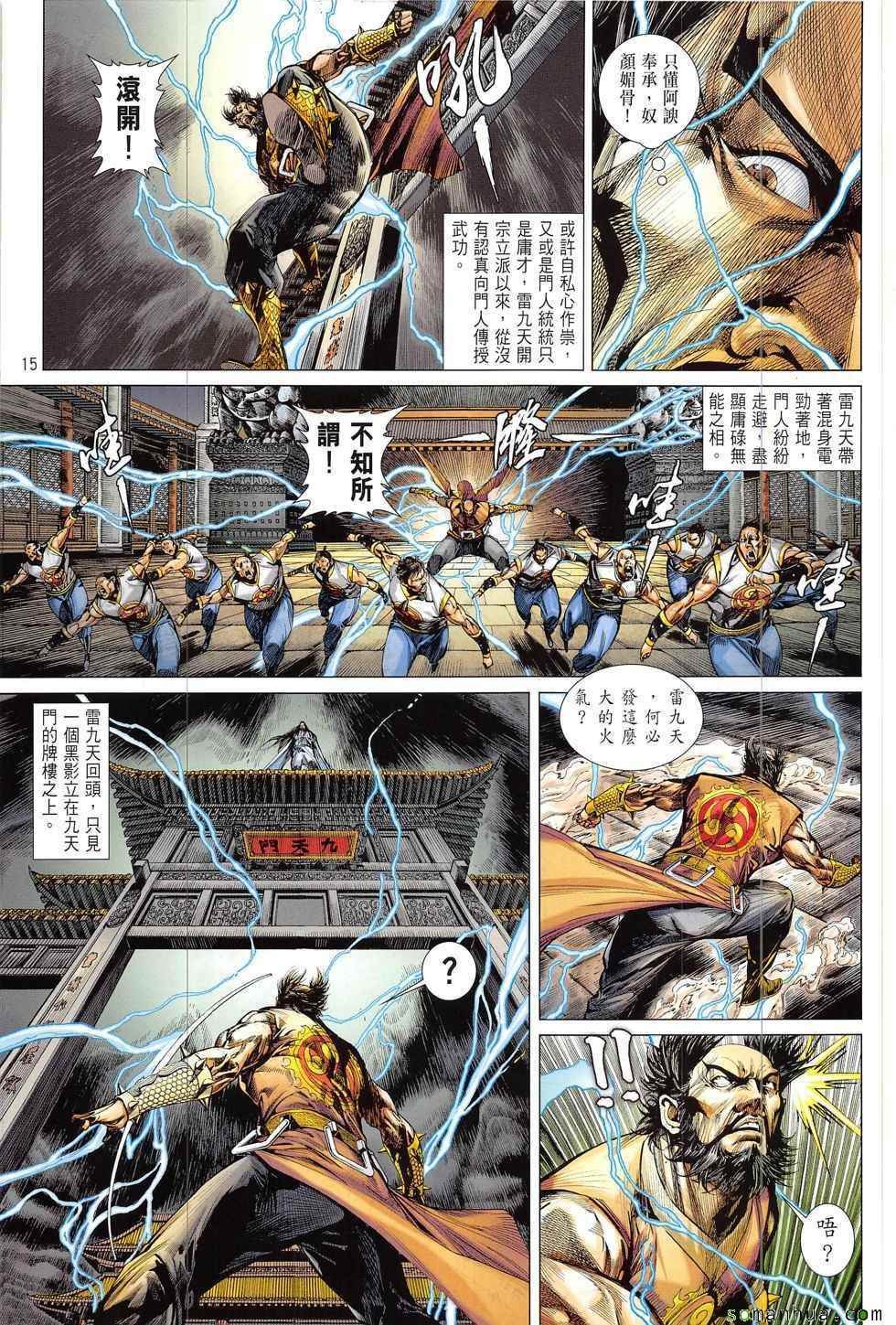 第207回
