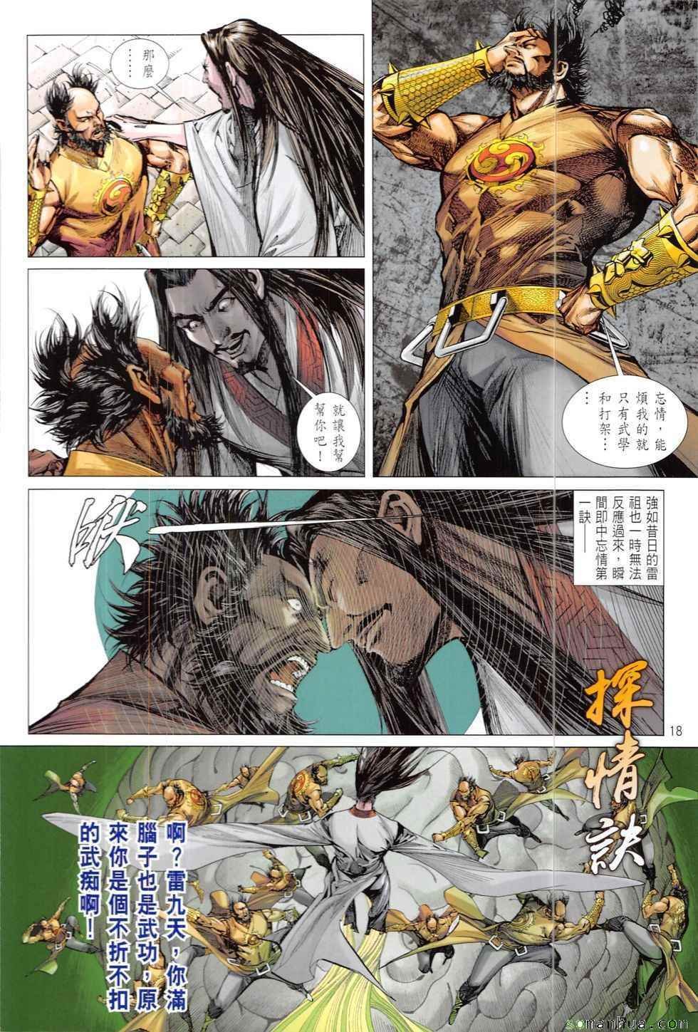第207回