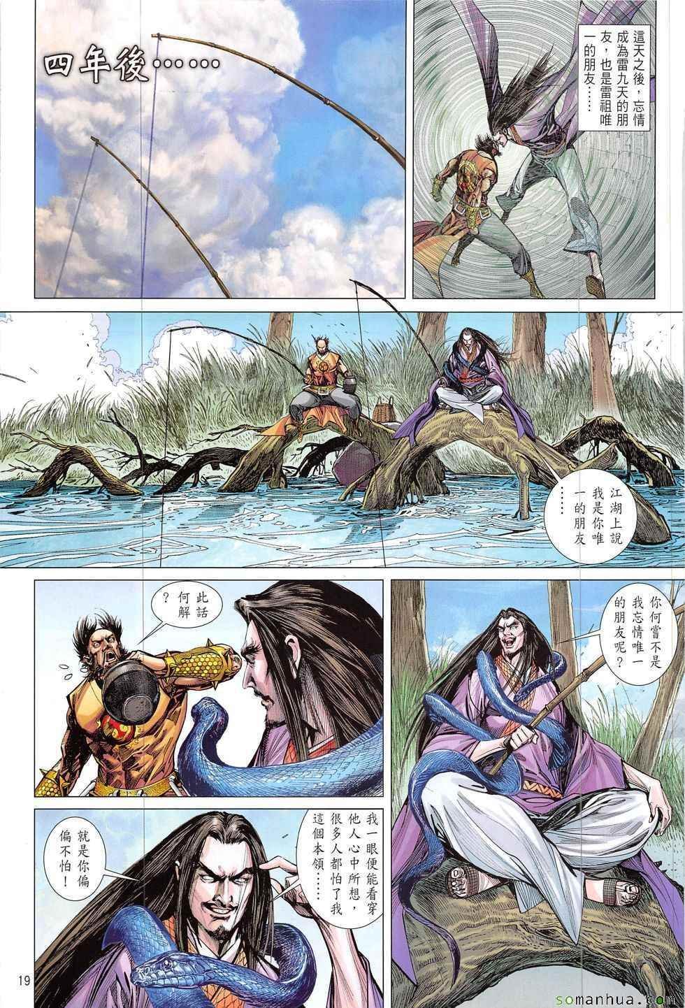 第207回